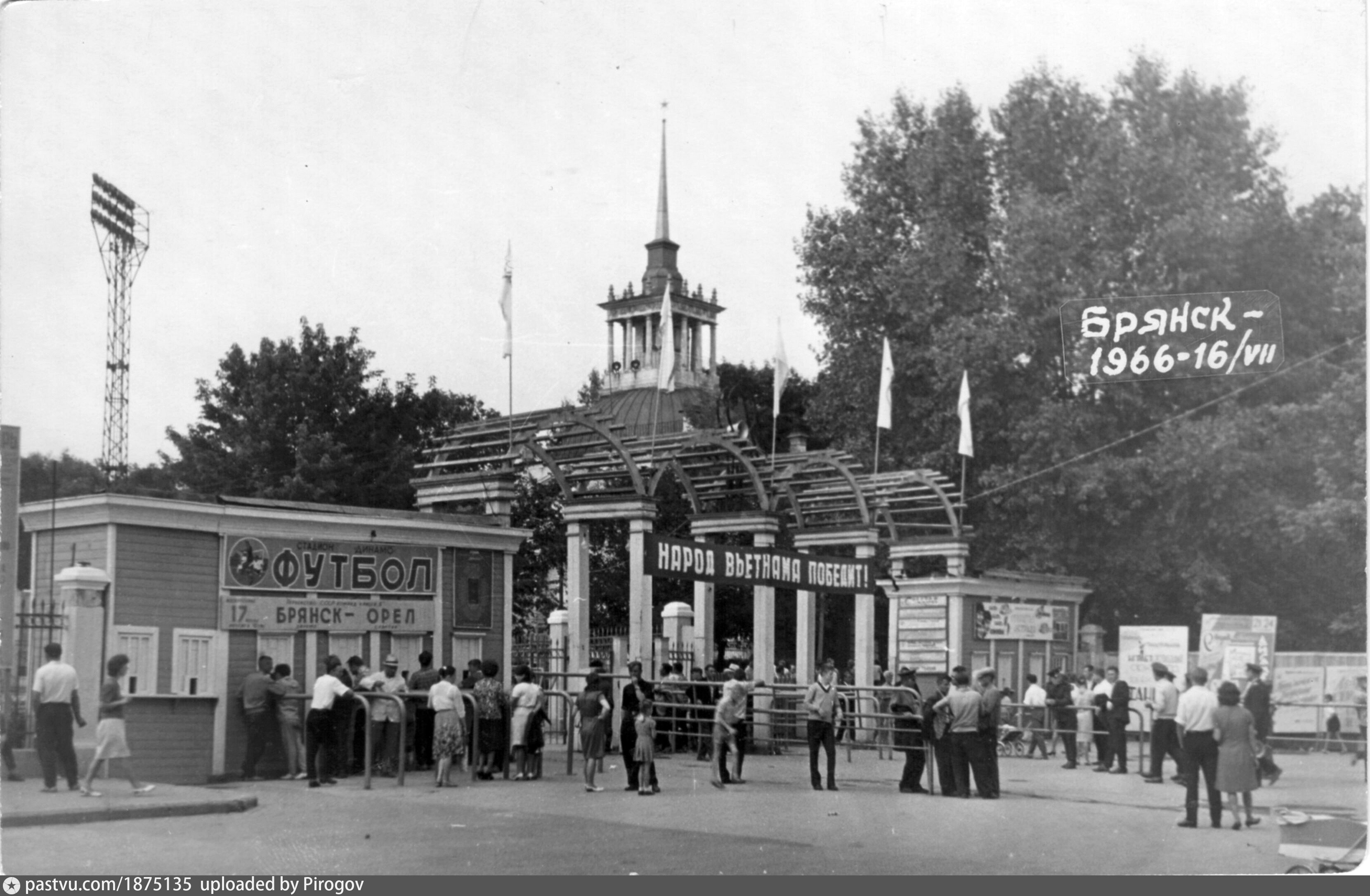 Брянск 50. Бежица Брянск старинные стадионы. Брянск 50 лет назад. Брянск 1970 годы. Брянск старый и новый.