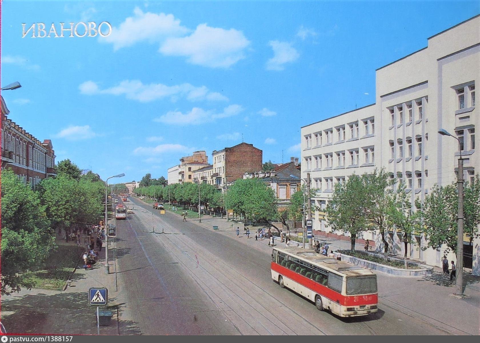 Иваново 1990 год