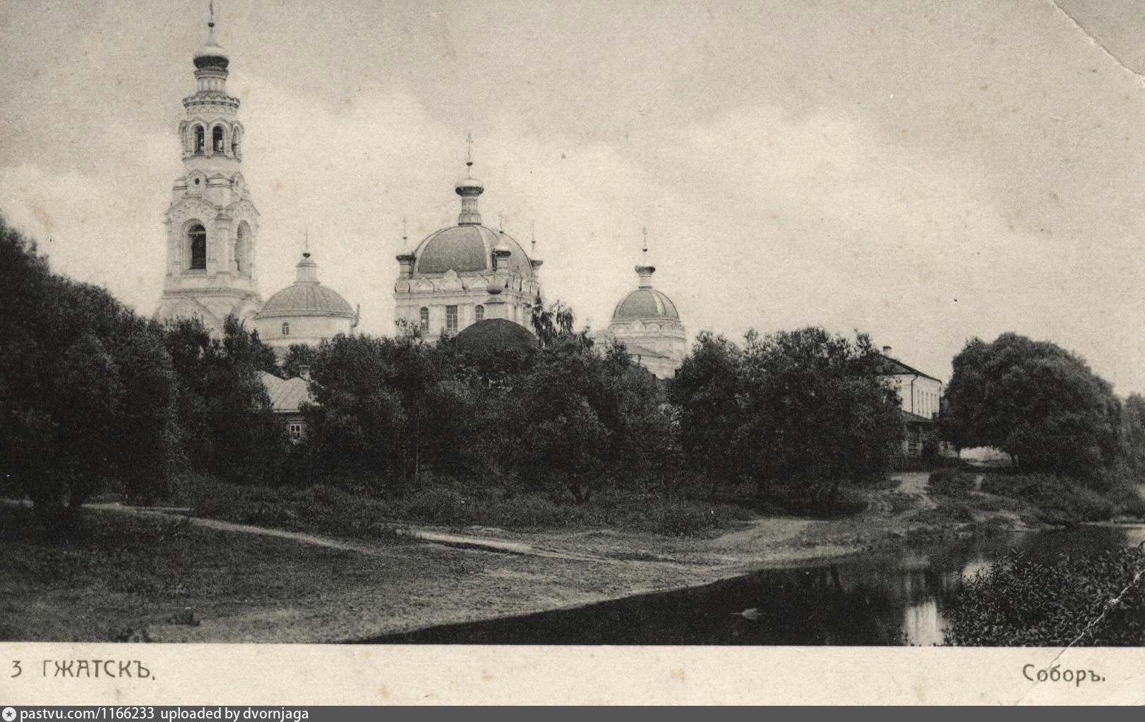 Гжатск. Город Гжатск Гагарин. Г Гжатск Смоленская область. Благовещенский собор Гжатск. Предтеченская Церковь Гжатск.