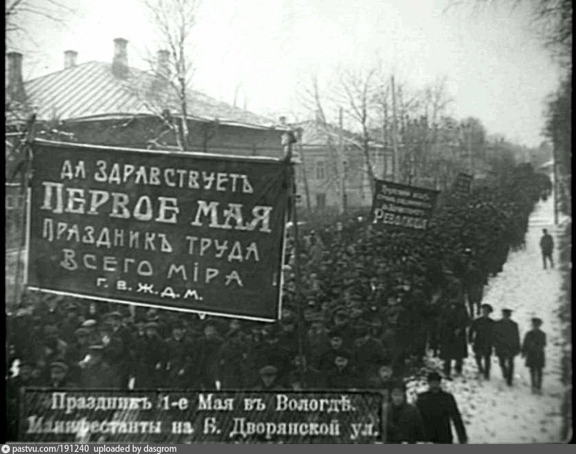 1 мая 1917. Вологда в 1917 году. Первое мая 1917. Маёвка до революции. Революция 1917 года в Вологде.
