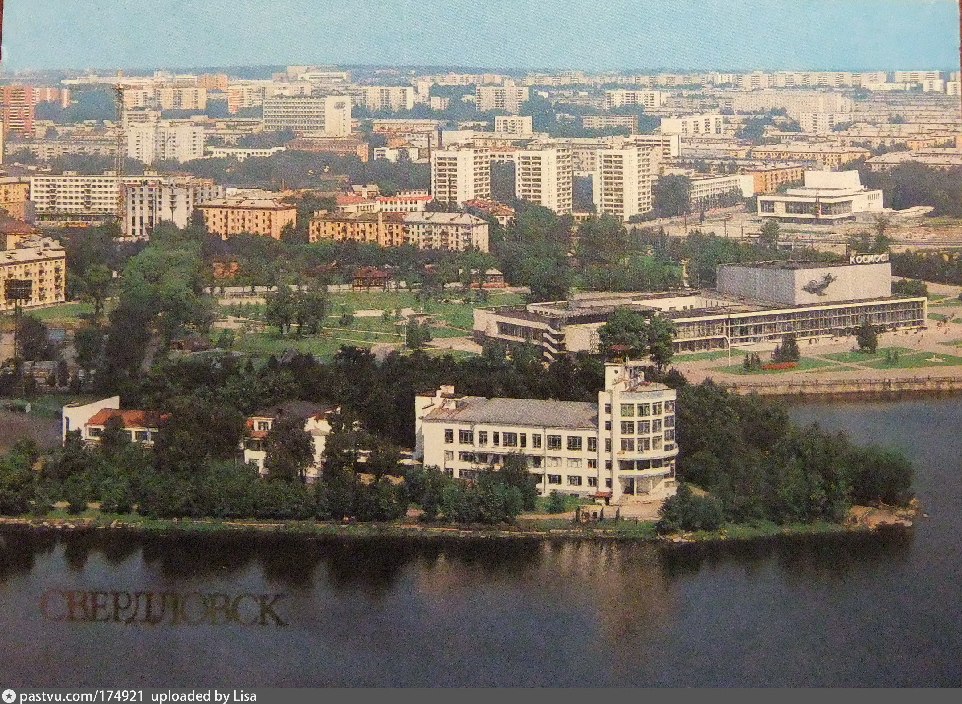 Город свердловск. Город Свердловск Екатеринбург. Свердловск 70-х. Свердловск 1986 год. Екатеринбург Свердловск.