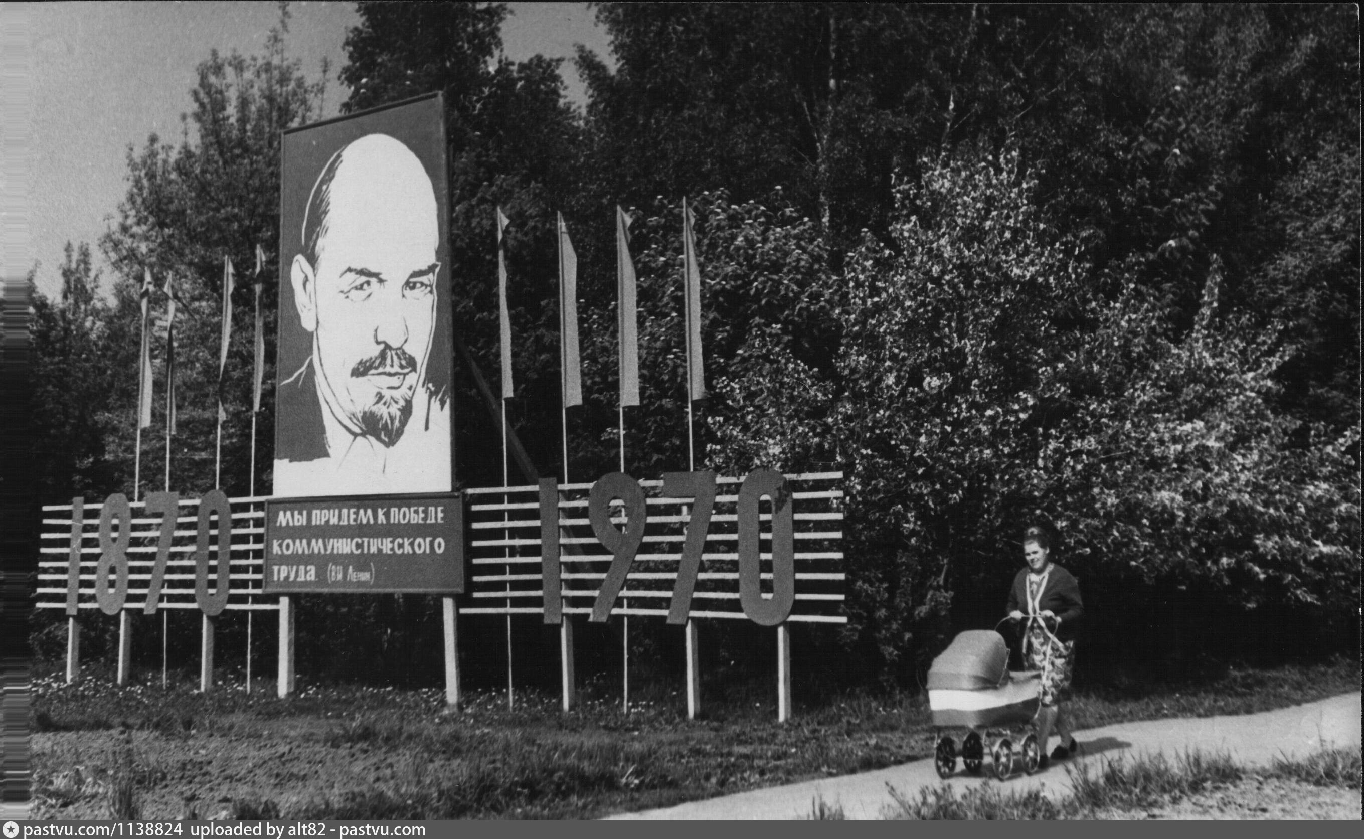 Парк Ленинского Комсомола Семенов