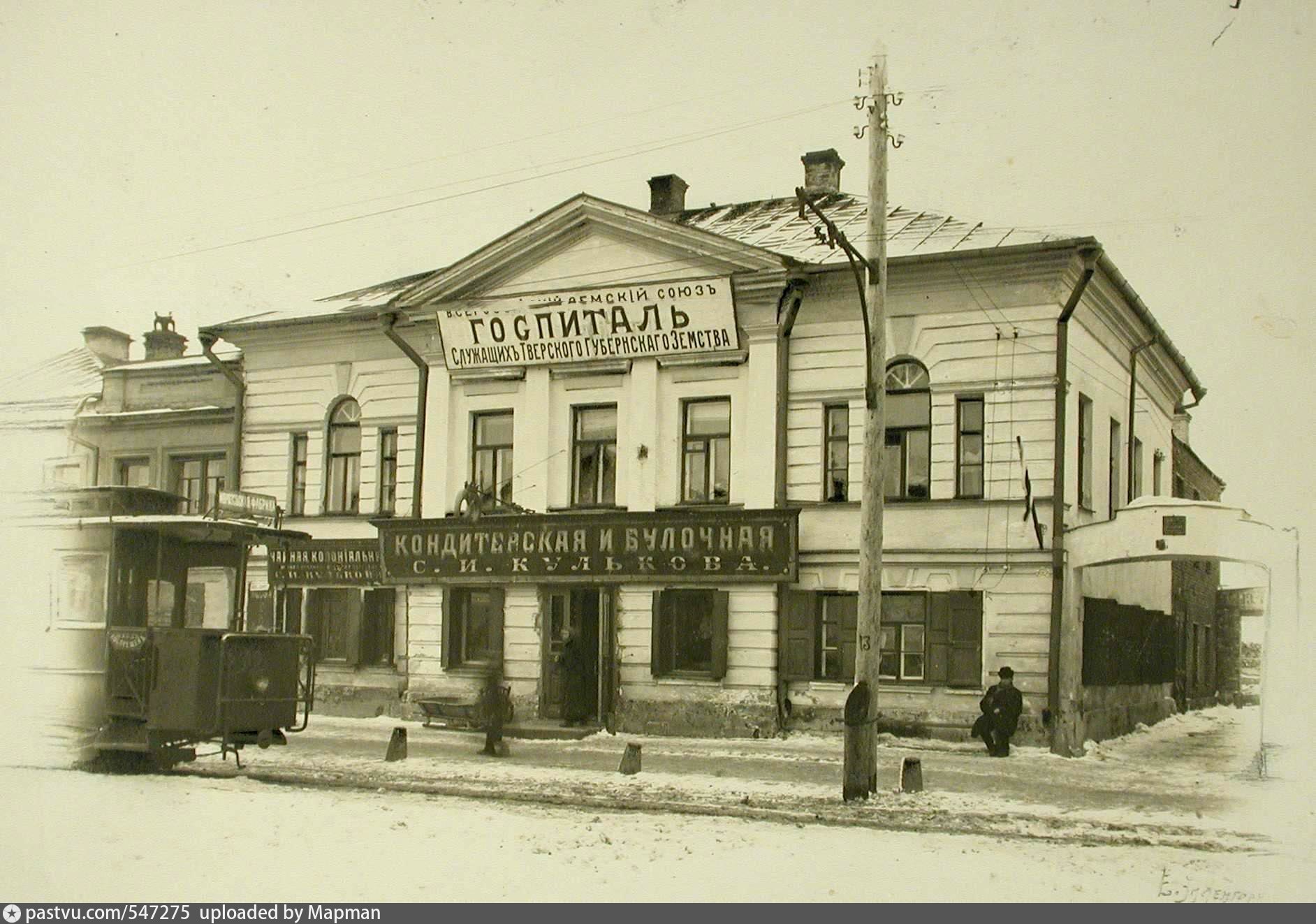 Должный ныне. Земская аптека Пермь 19 век. Тверская Губернская Земская больница. Земская больница здание 19 век. Тверская Земская больница 19 век.