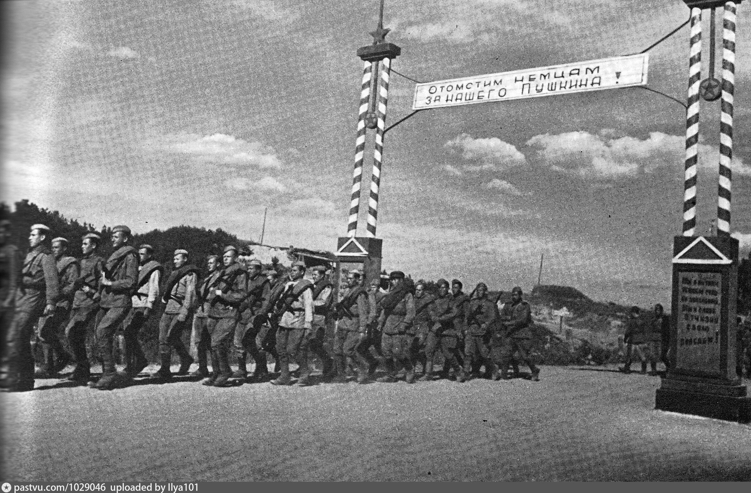 Советский строй. Псковская область 1944. Фашизм вывеска. БРИЧЕНСКИЙ район 1944 1991 год.