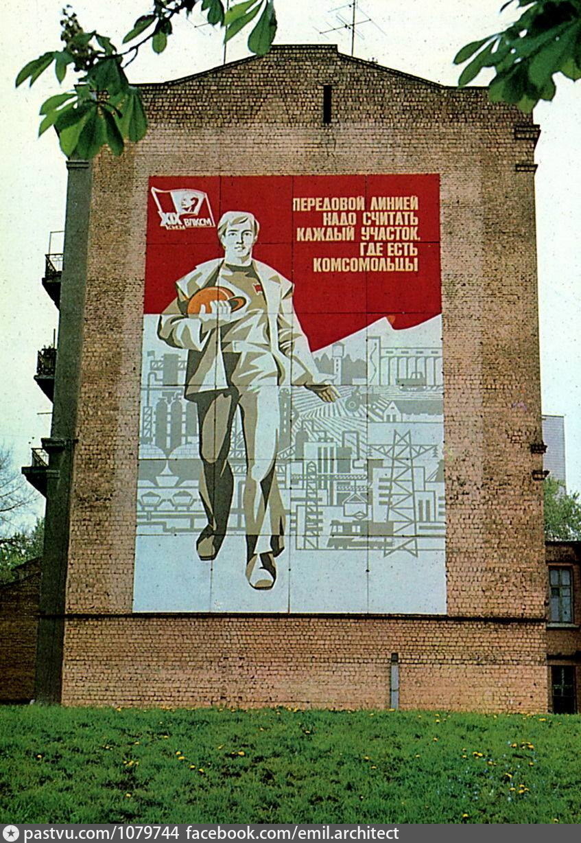 Союз киев. Soviet era. Soviet Kyiv Art.