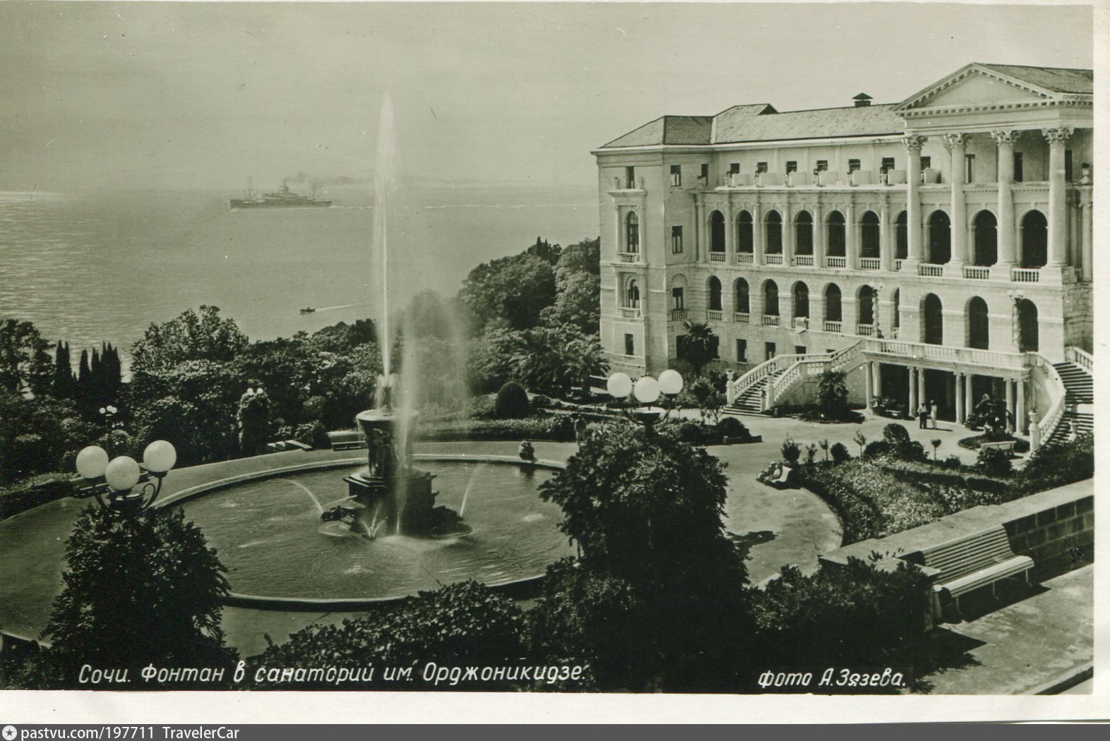 Старые фото санатория орджоникидзе в сочи