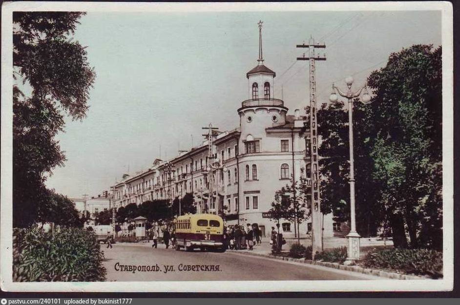 Ставропольская советская. Александровская женская гимназия Ставрополь. Советский Ставрополь. Советская 1 Ставрополь. Улица Советская Ставрополь.