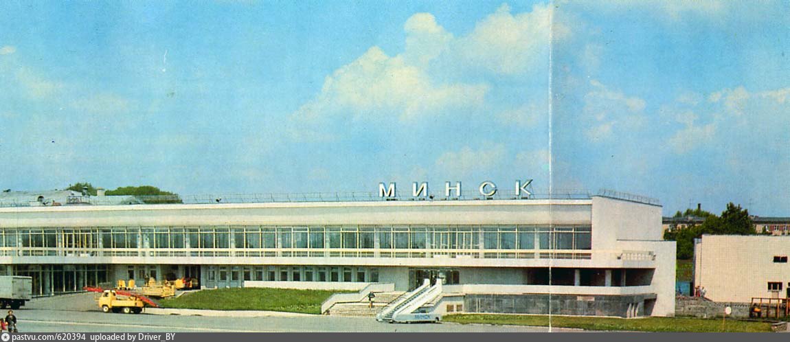 Минск 1. Старый аэропорт Минск. Аэропорт Минск СССР. Минск 1 аэропорт 1980 е. Минск-2 аэропорт 1991 год.