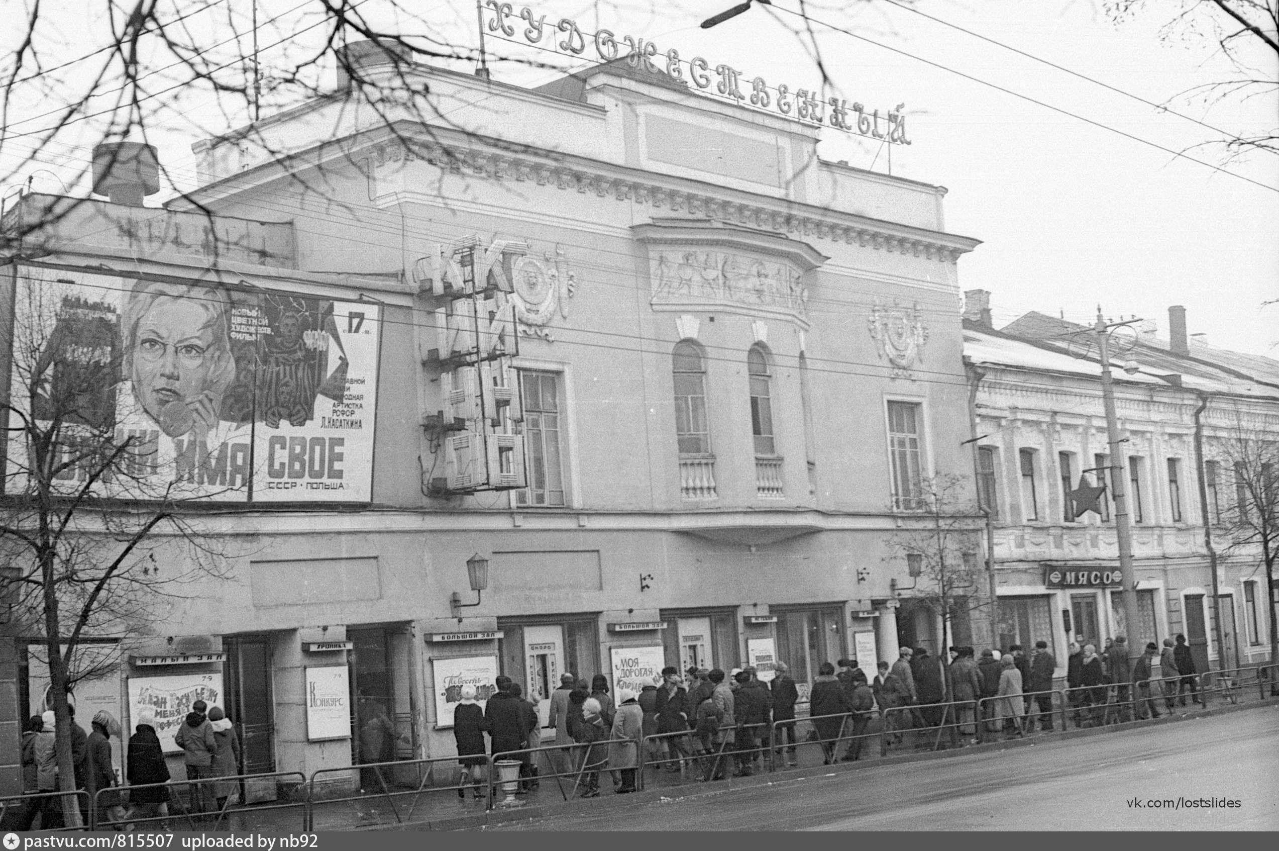 буревестник кинотеатр москва старые