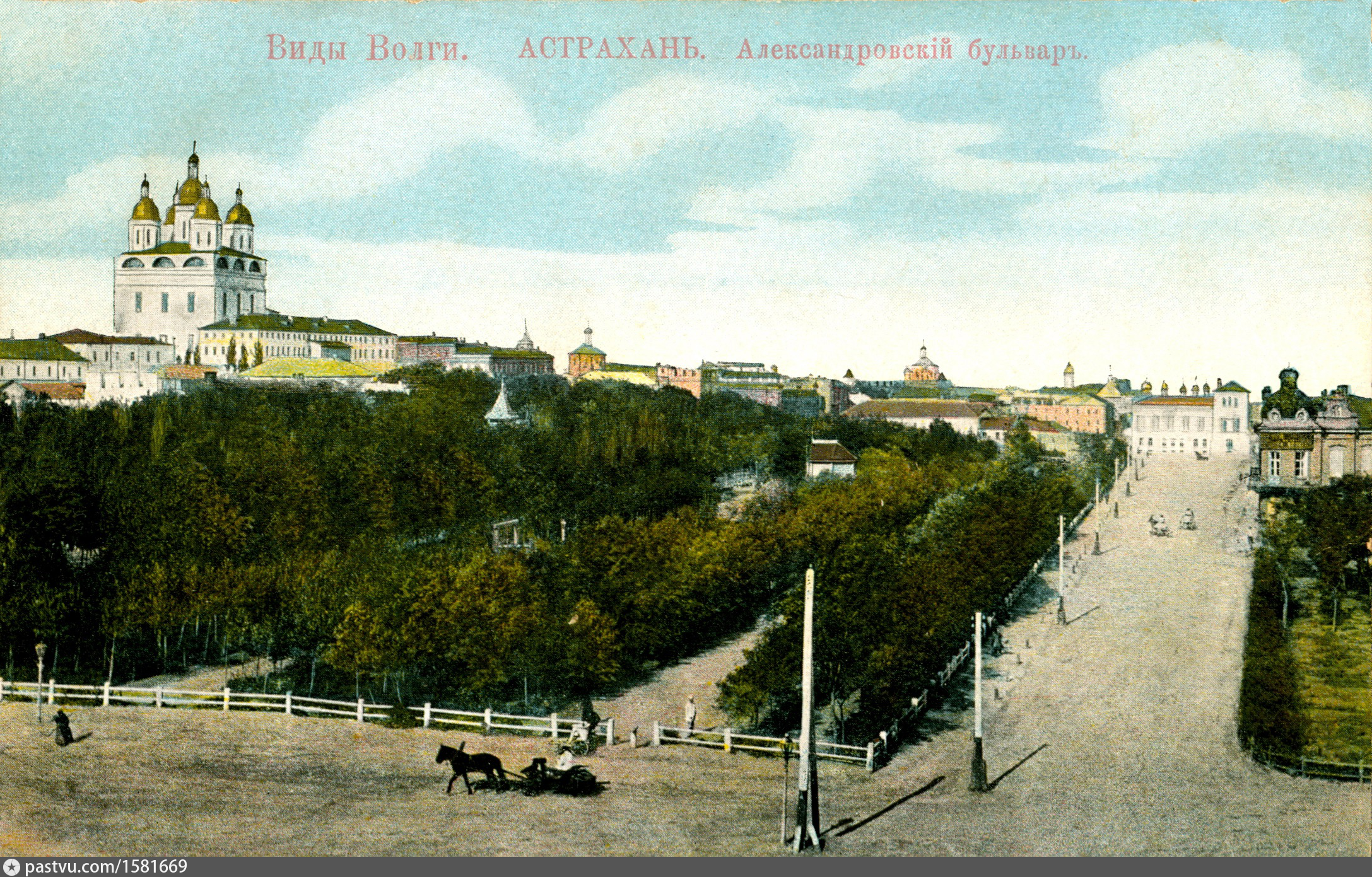 Прежний вид. Александровский бульвар Астрахань. Астрахань Кремль 1900. Астраханский Кремль в старину. Старая Астрахань Кремль.