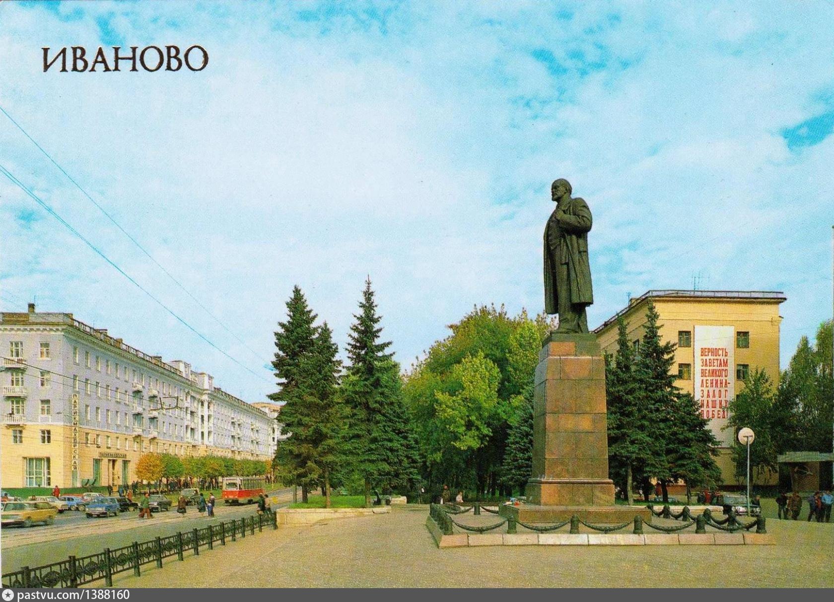 Памятник Ленину Иваново