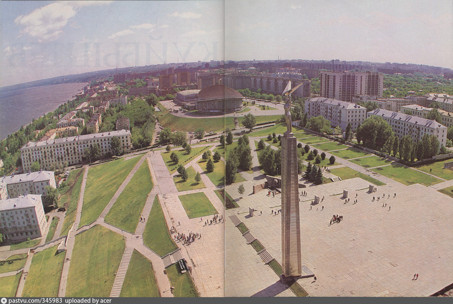 Куйбышев это какой. Балашиха площадь славы СССР. Куйбышев городская площадь. Куйбышев город славы. Куйбышев город сейчас.