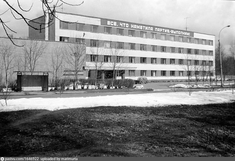 Имр обнинск телефон. СССР Обнинск. Обнинск 1980. Старый универмаг Обнинск СССР. СССР Обнинск здание.