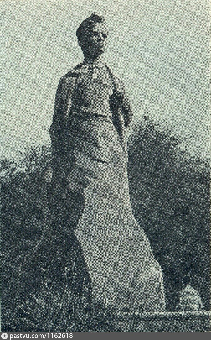 Памятник морозову. Павлик Морозов памятник в Москве. Памятник Павлику Морозову (в центре села).. Памятник Павлику Морозову в Москве Пресненский парк. Памятник Павлику Морозову в Екатеринбурге.