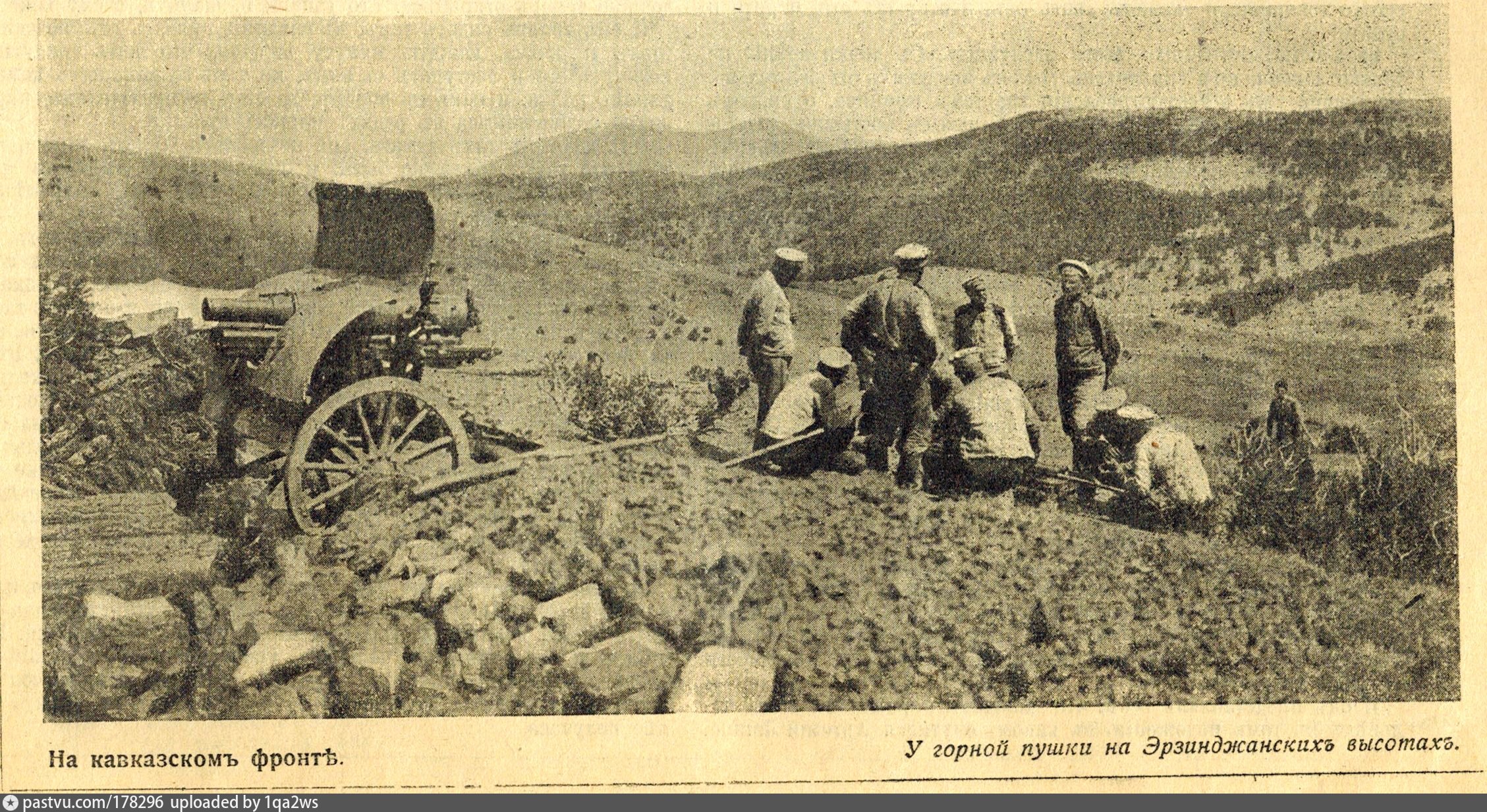 Карта кавказский фронт первой мировой войны