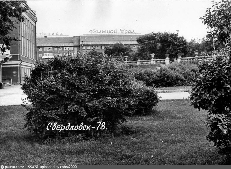 Спутниковые Фотографии Свердловска 1978 Год