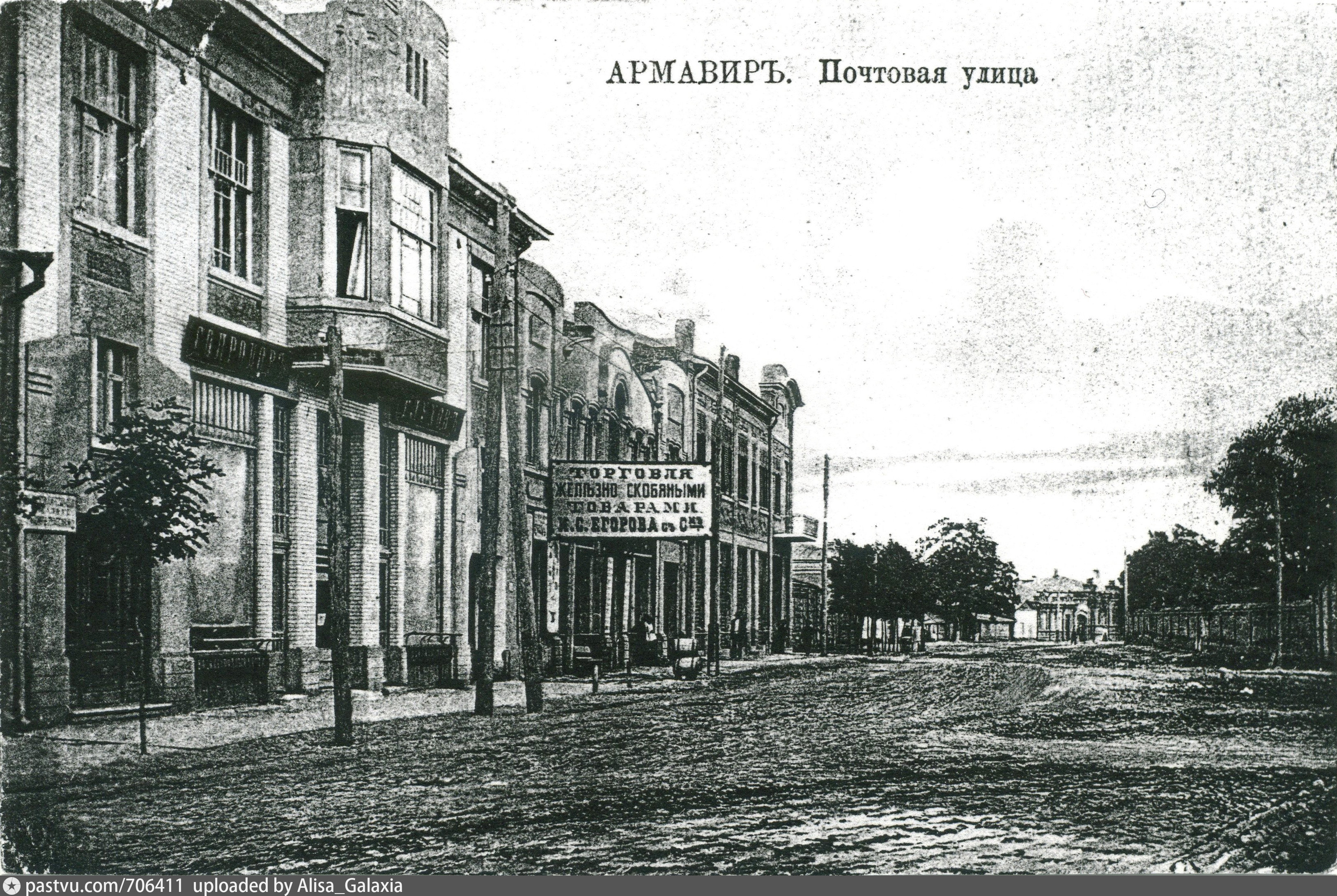 Улицы армавира. Дореволюционный Армавир Николаевский проспект. Армавир 1913. Армавир 19 век. Дореволюционный Армавир гостиница Северная.