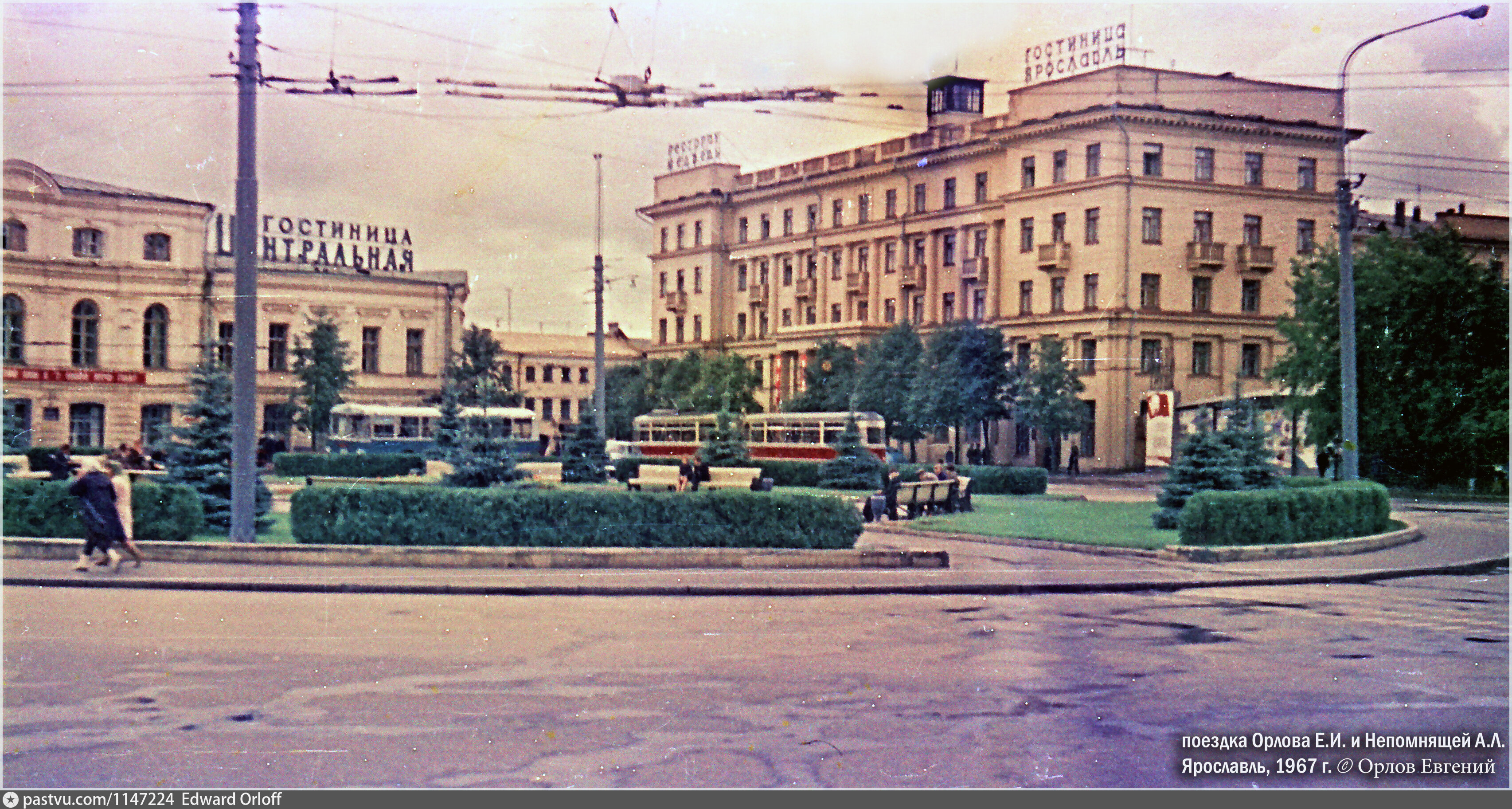 Гостиница Ярославль в СССР