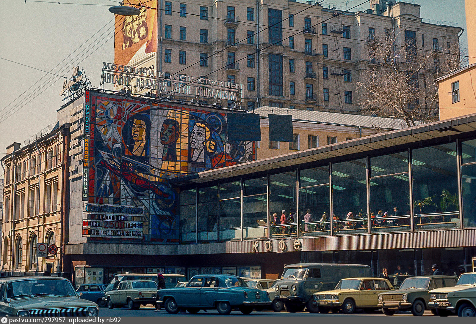 Советские места. Москва 1976. Улица Огарева 6 в Москве. Огарево 6 улица Огарева в Москве. СССР Москва 1976.