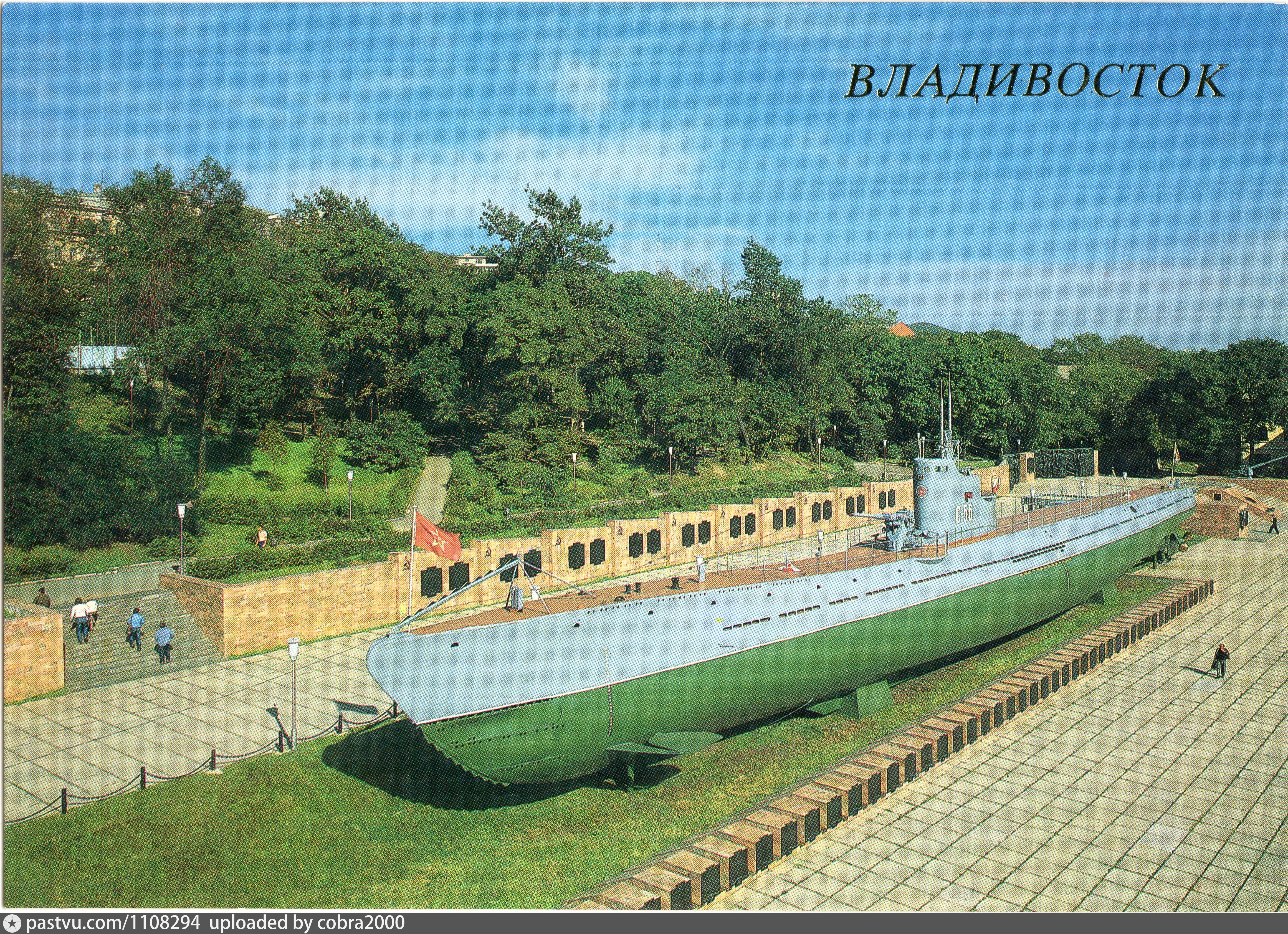 Владивосток 1989 год. Гвардейская Краснознаменная подводная лодка «с-56» ЛЕНИНГРАДЖ. Подводная лодка мемориал г Владивосток. Владивосток 1989.