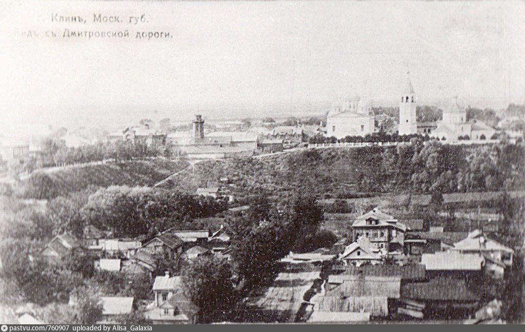 Таташа смирная клин liguxa1980. История города Клин Московской. Клин 19 век. Город Клин до революции. Клин дореволюционный.