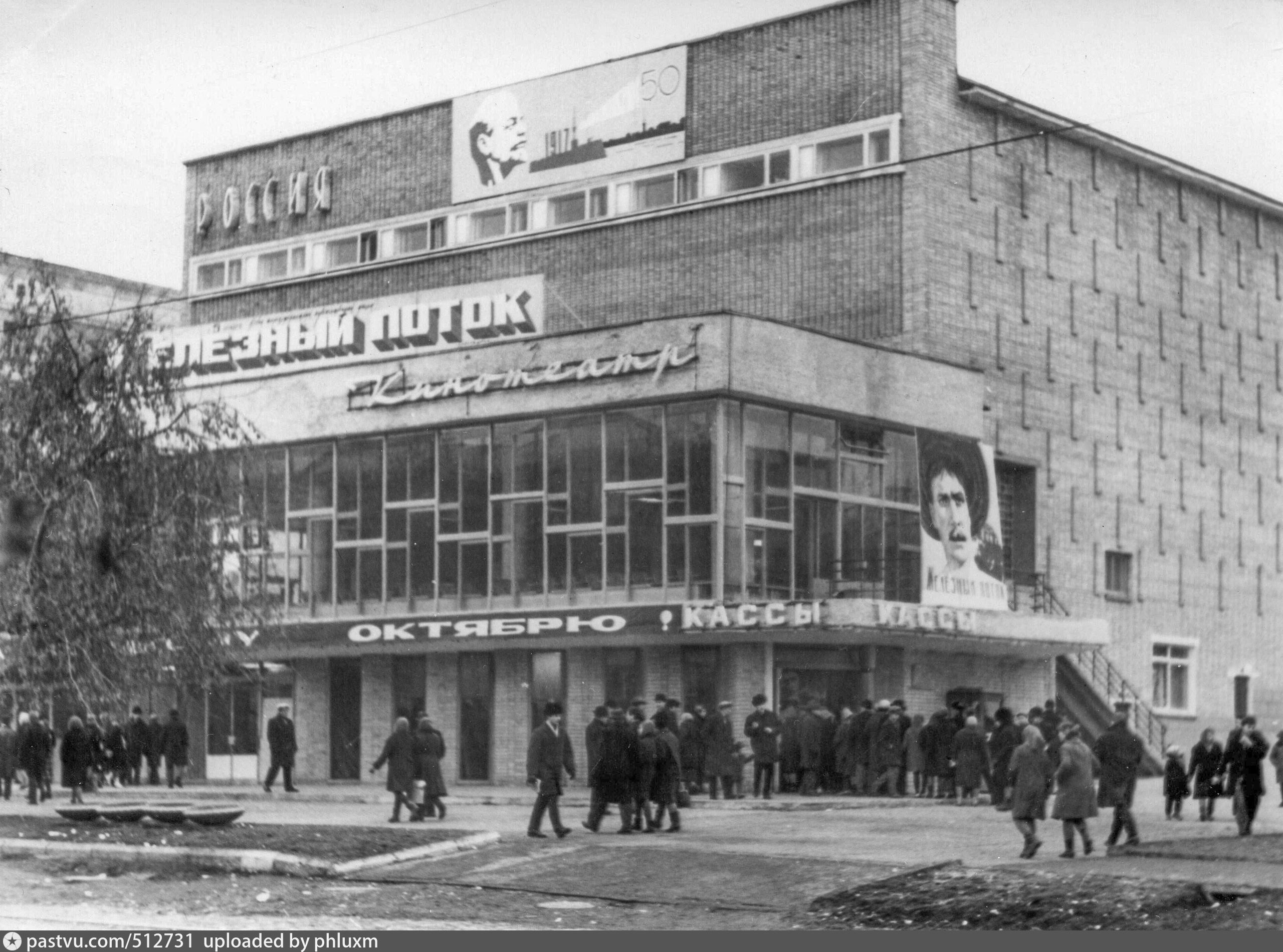 Кинотеатр «Россия» (арх. ю. Шевердяев, д. Солопов, э. таджикская)