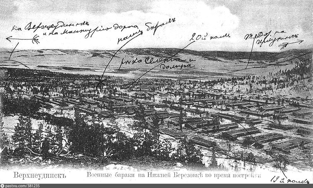 П нижняя. Нижняя Березовка г. Улан-Удэ. Бараки военные надпись. Бараки на военной карте. Тамбов район бараки во время войны.