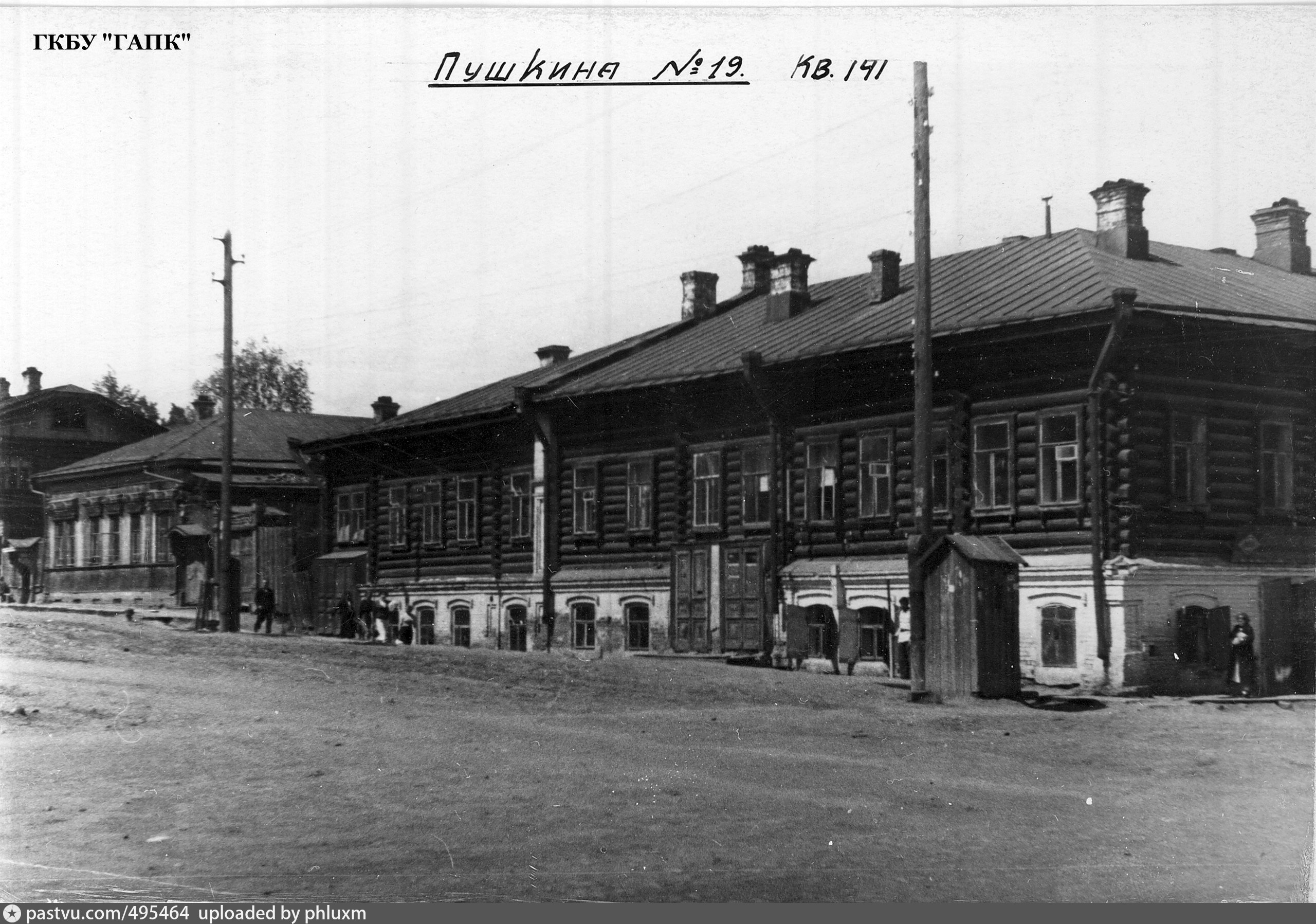 Одноэтажный дом с цоколем по улице Пушкина № 19 - Retro photos