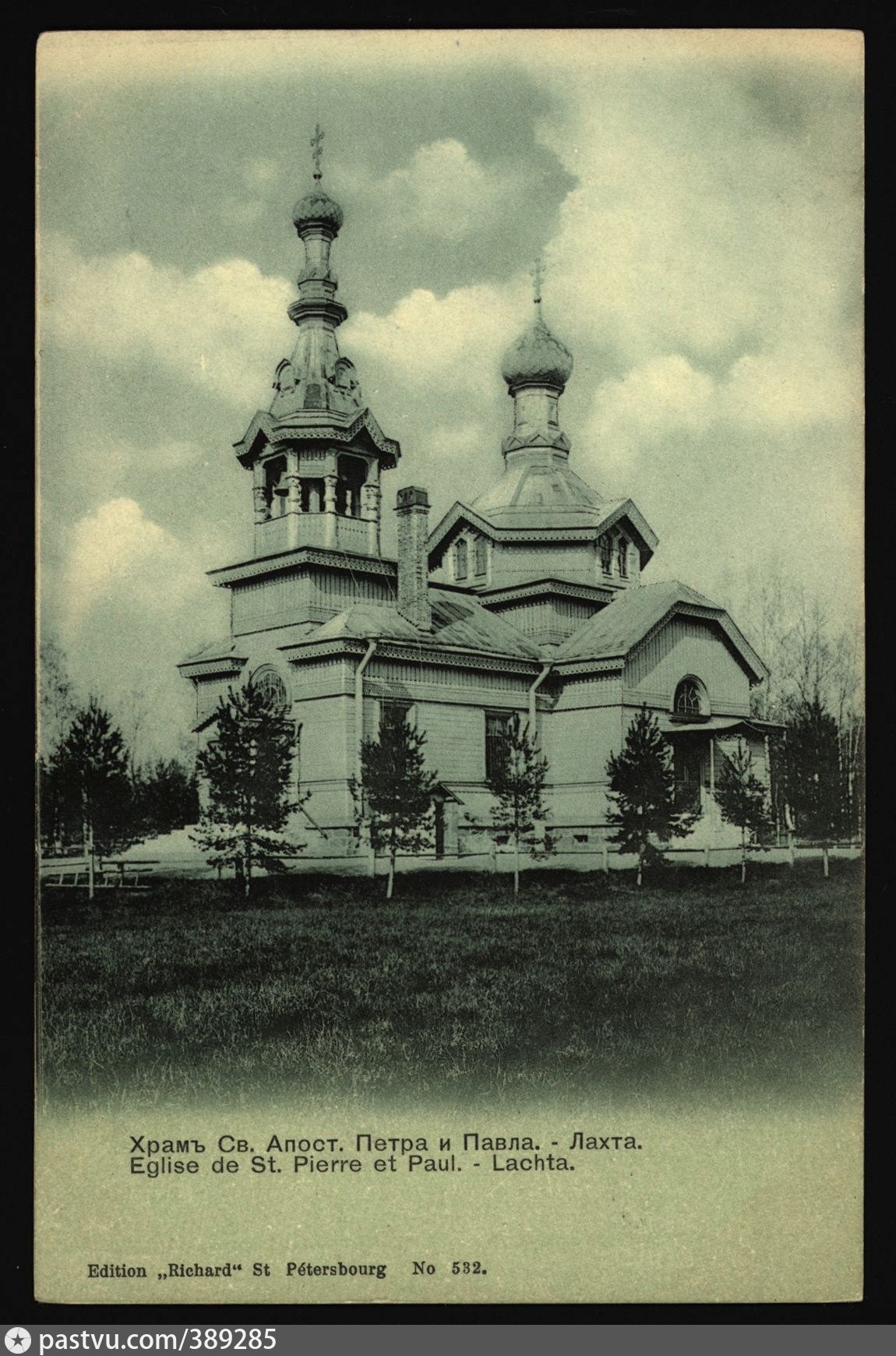 Фото 1900-1914гг.