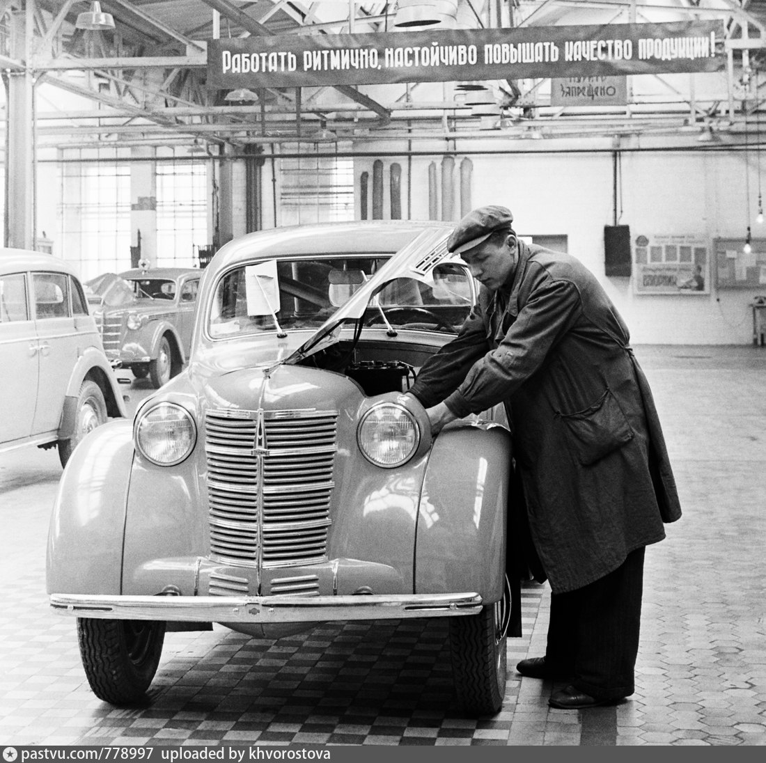 Автомобильная промышленность ссср 1945 1991 гг заводы. Москвич 400 конвейер АЗЛК. Москвич 400 1947. ЗИЛ 1953. Советский автопром Москвич.