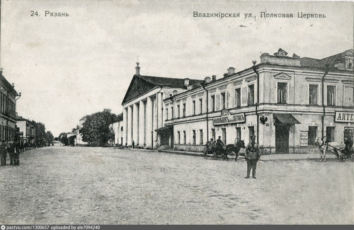 Близкие рязань. Рязань 19 век. Рязань до революции. Владимирская Церковь Рязань. Рязань 1920.