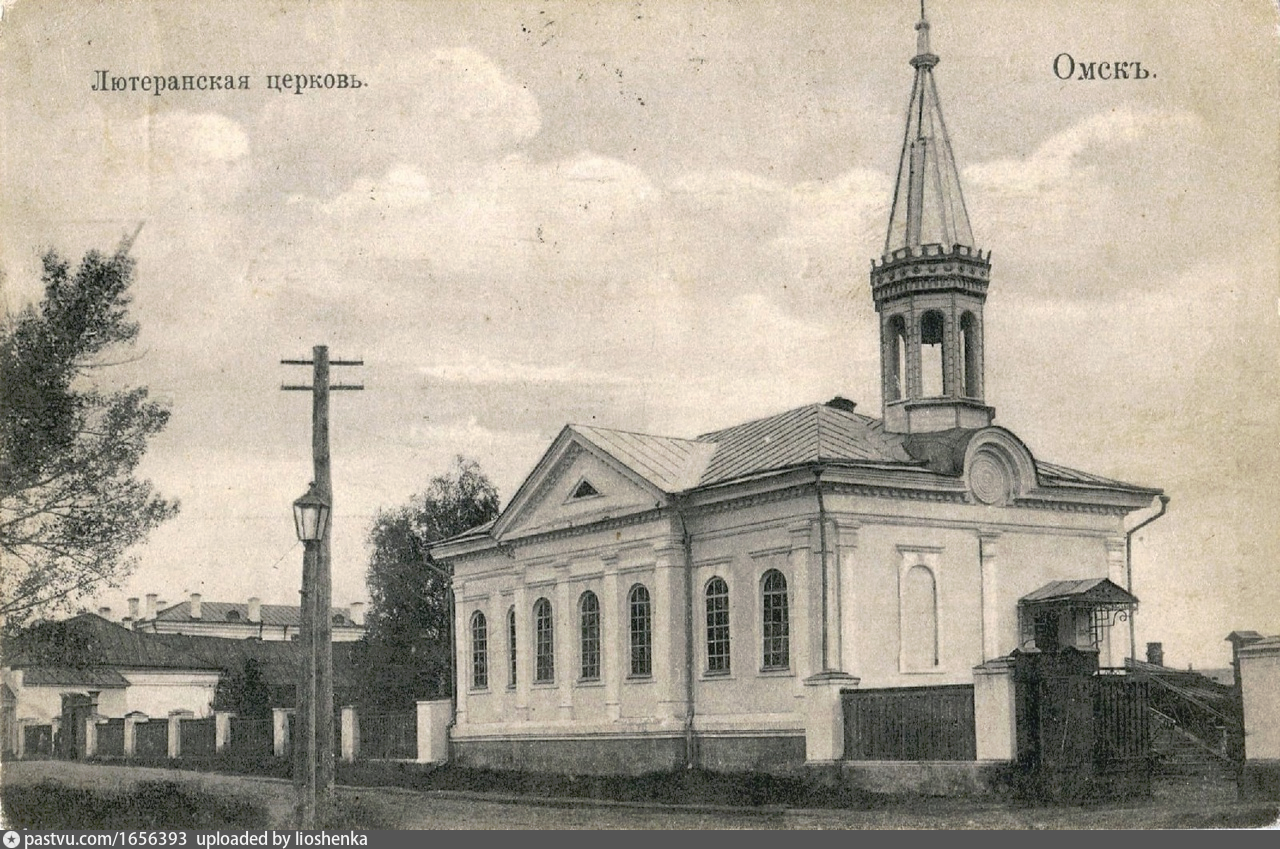 Лютеранская Церковь Омск. Лютеранская Церковь во имя Святой Екатерины (Омск). Кирха Лютеранская Церковь.Таганрог. Лютеранская кирха Омск 1792 год.