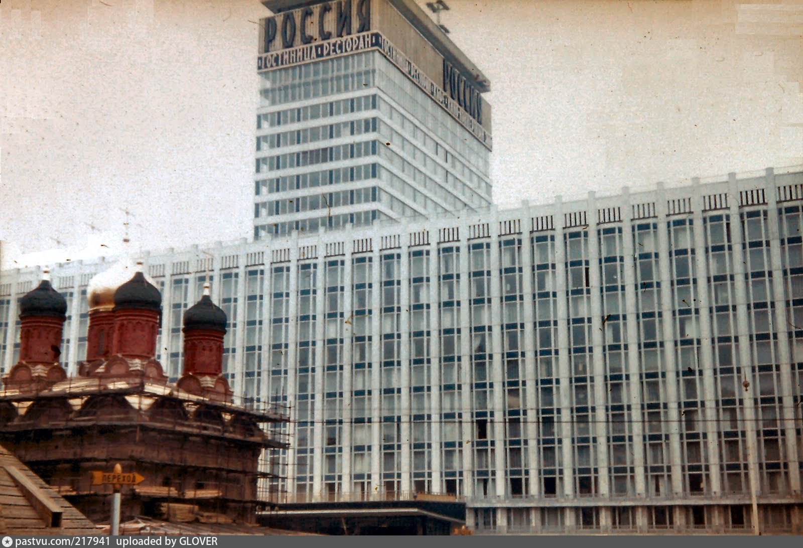 1970 год январь. Гостиница Россия 1970. Гостиница Москва 70 года. 1970 Г гостиница Россия в Москве. Гостиница Москва 1970 год.