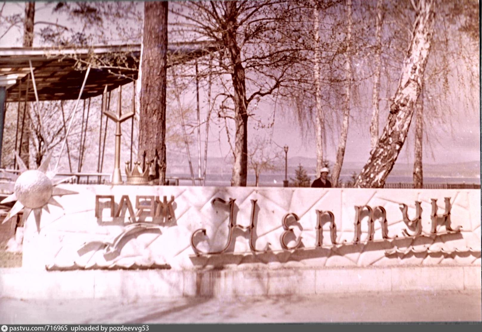 Челябинск 65. Пляж Нептун Озерск. Челябинск 1978. Челябинск 1978 год. Пляж Нептун Челябинск 1980.