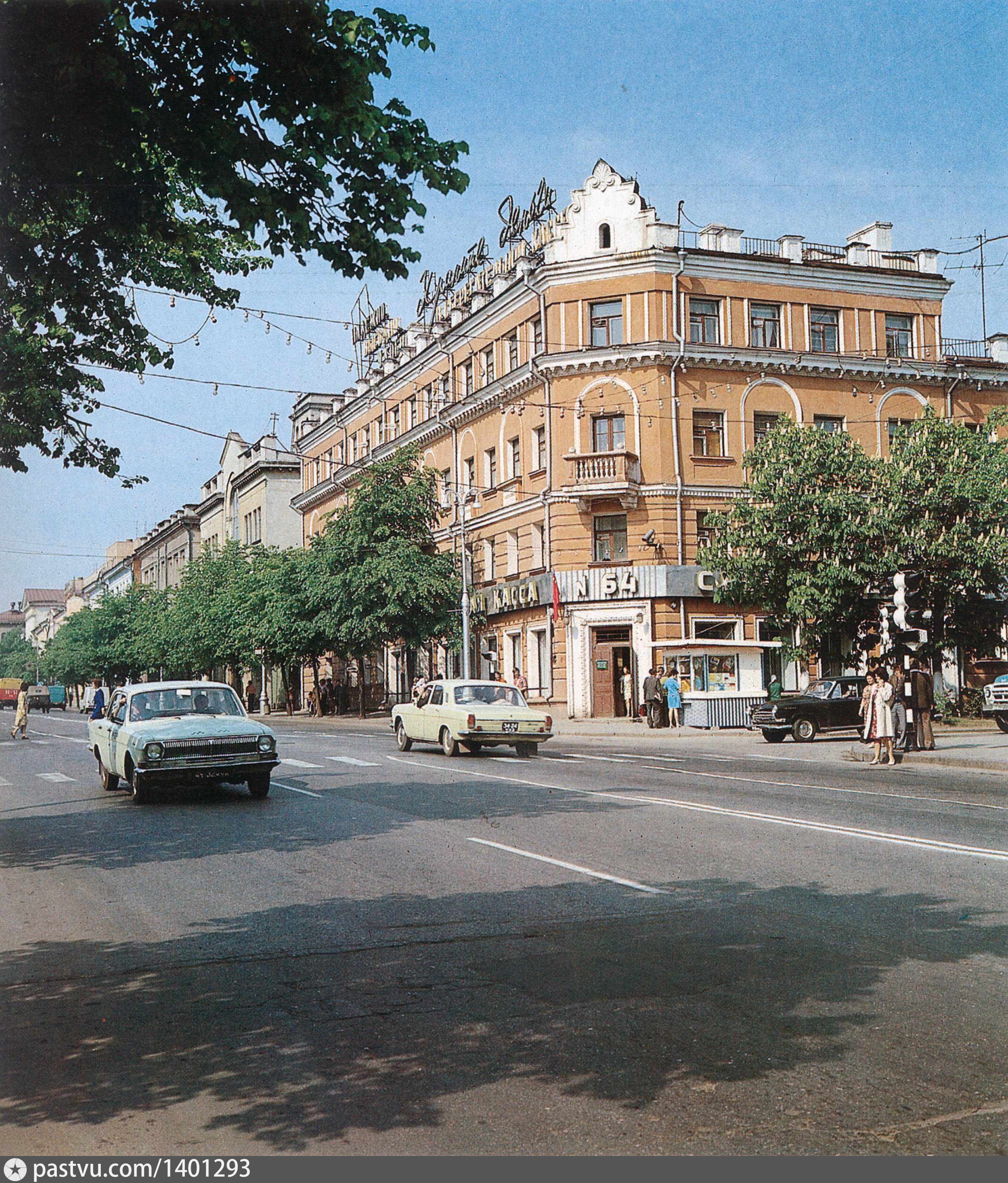 Уфимцева курск. Улица Ленина Курск. Курск 1980. Улица Советская Курск. Улица Уфимцева Курск.