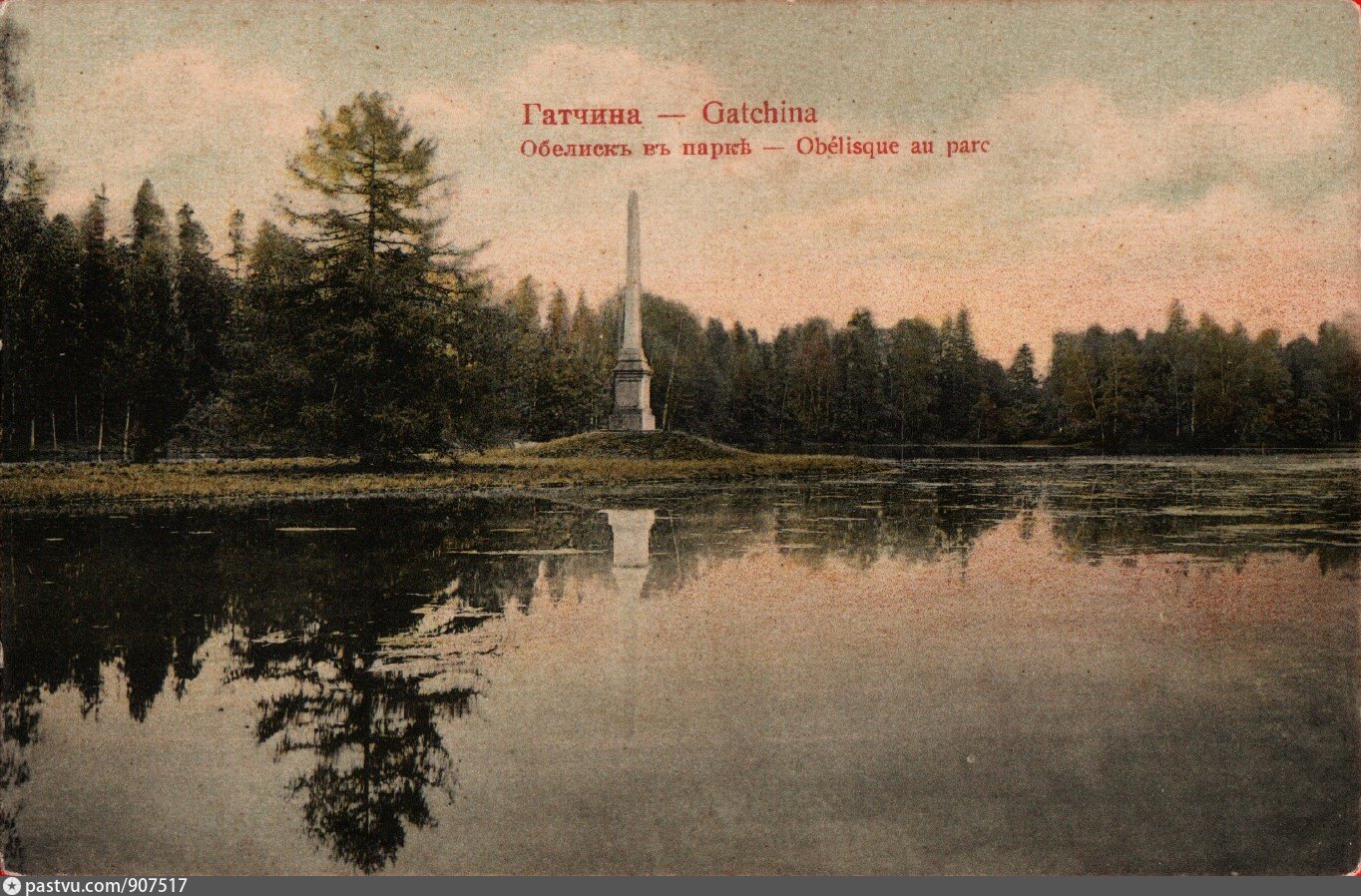 Погода гатчинского. Погода в Гатчине. Гатчинский парк стихи.