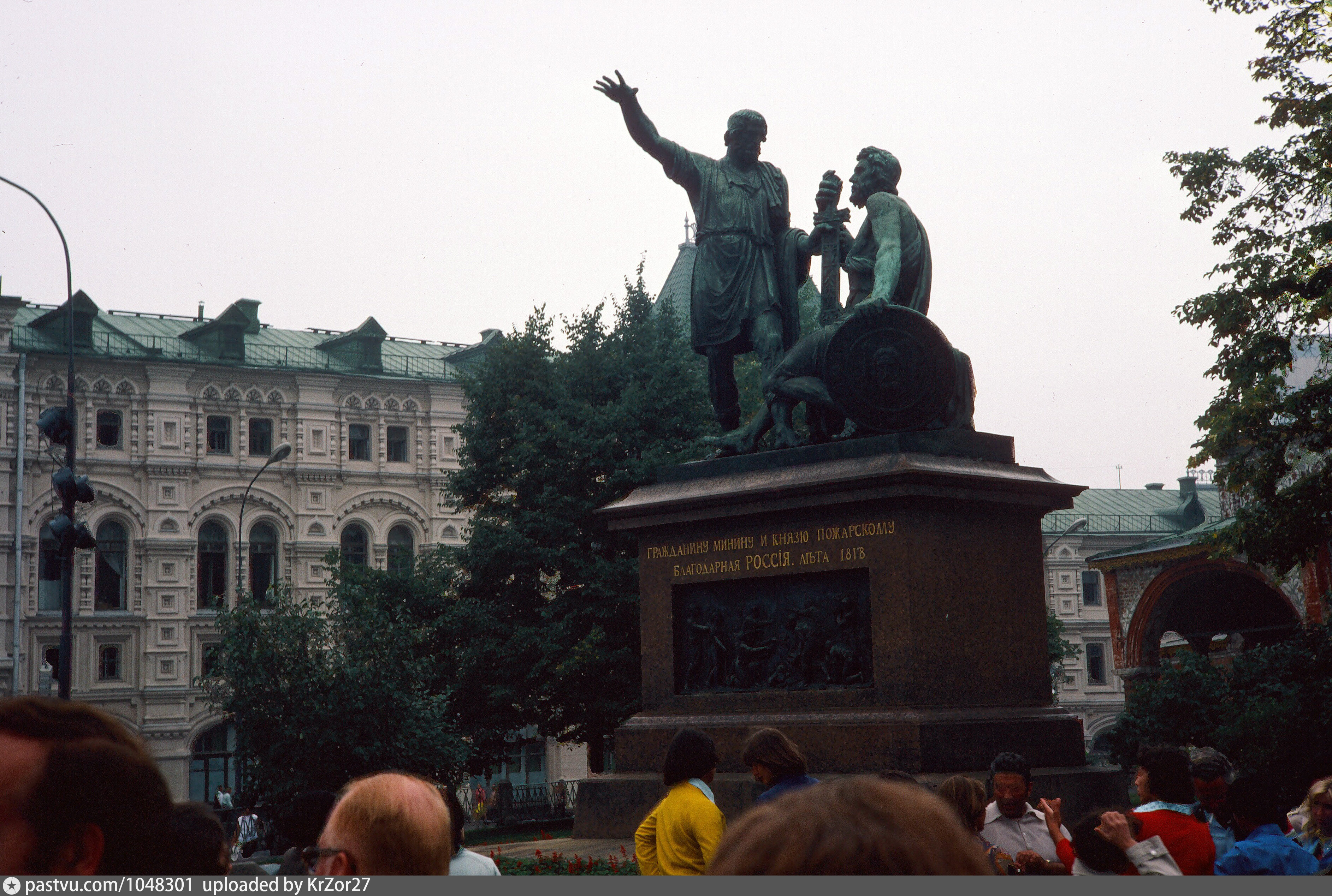 Москва 1975. Красная площадь 1975 год. Москва 1975 год фото. Москва 1975 люди. Памятники в СССР 1975.