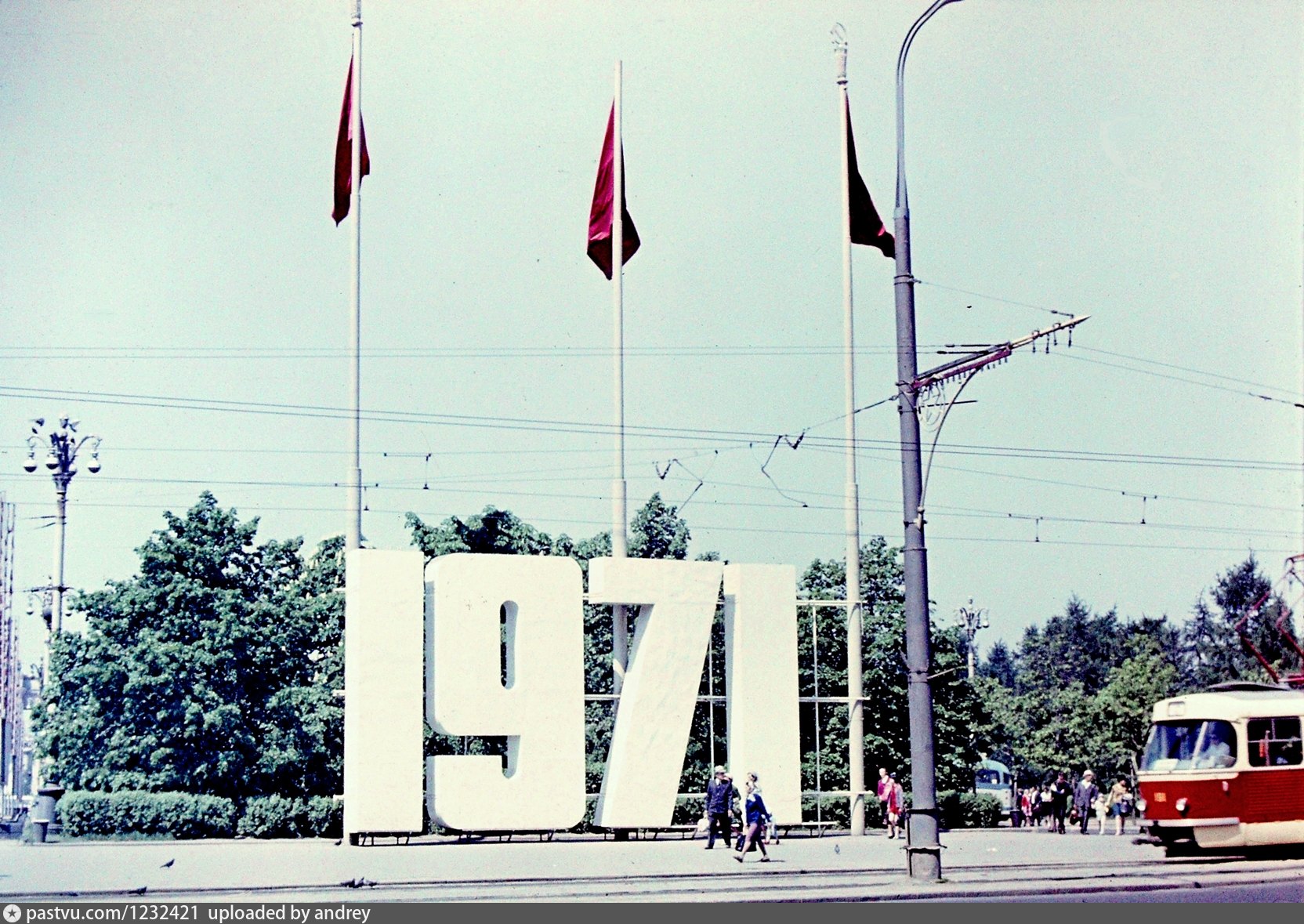 москва 1971 год