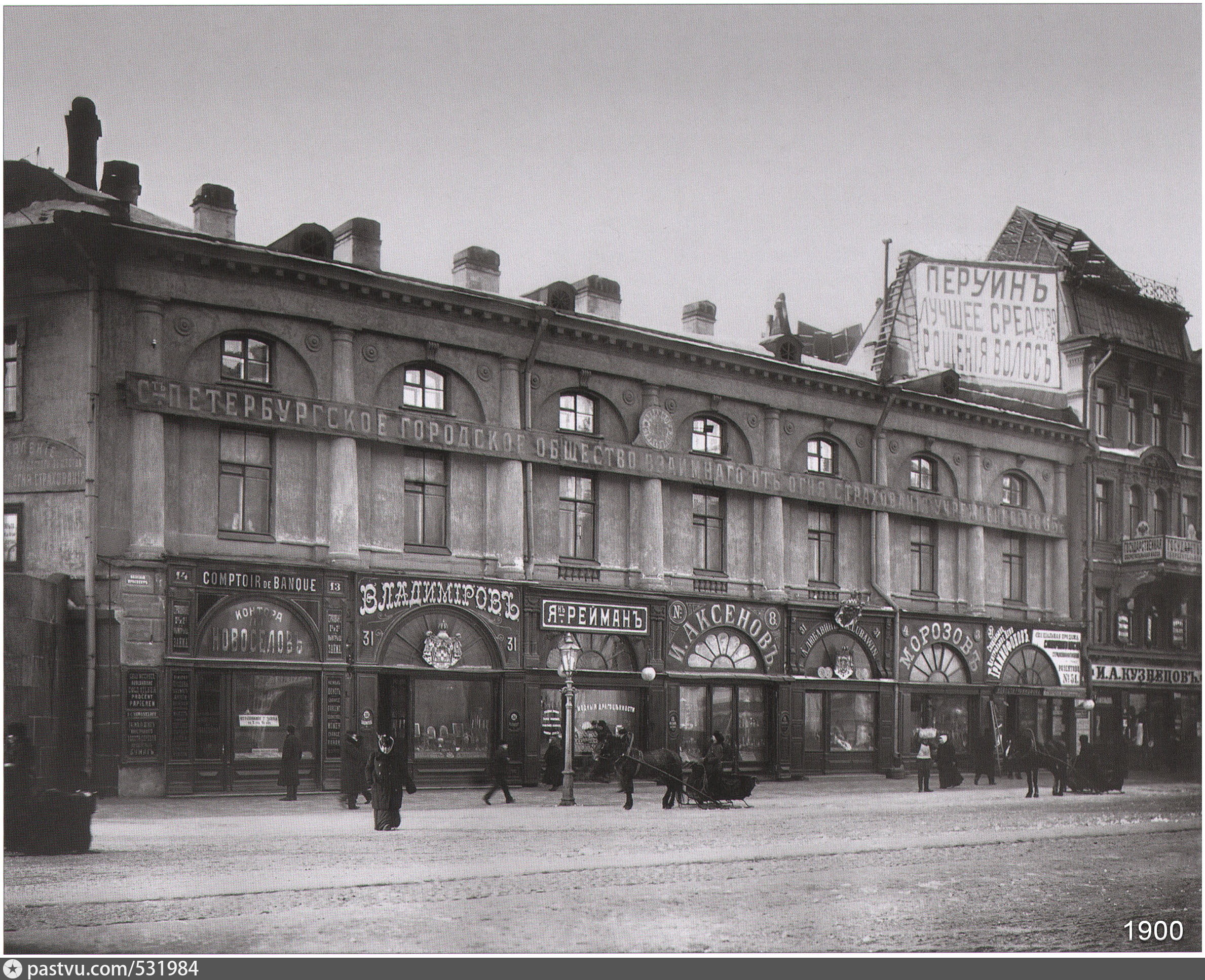 Санкт петербург 1900 е