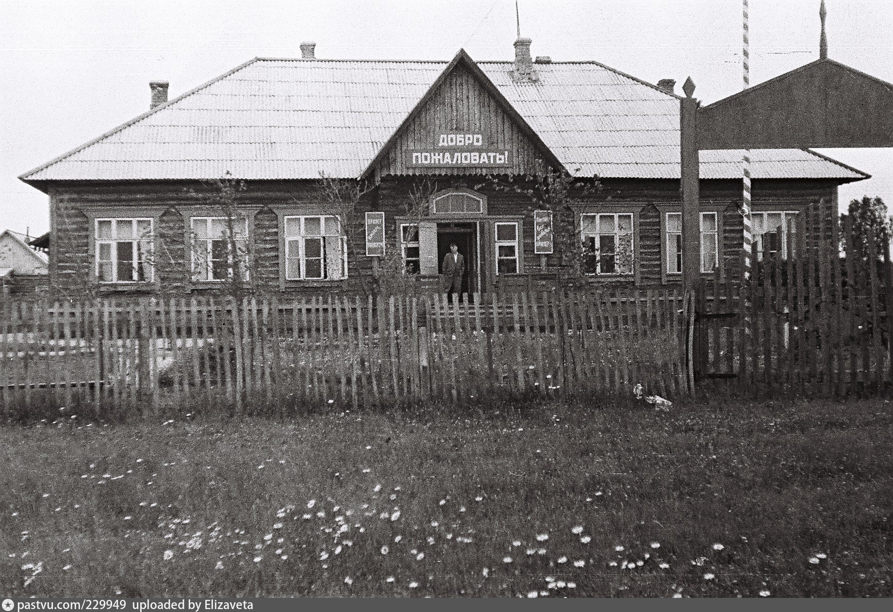 Старое здание школы в деревне