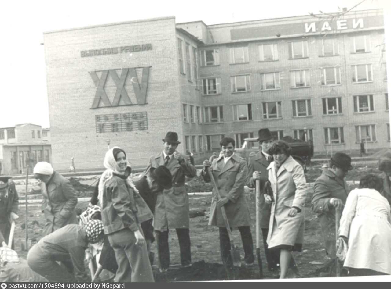 20 апреля 1978. Старые фотографии Оренбургского политехнического института. Делегат съезда учителей Оренбургская 1988. Любовь Наконечная, Тобольск, делегат 18 съезда ВЛКСМ.