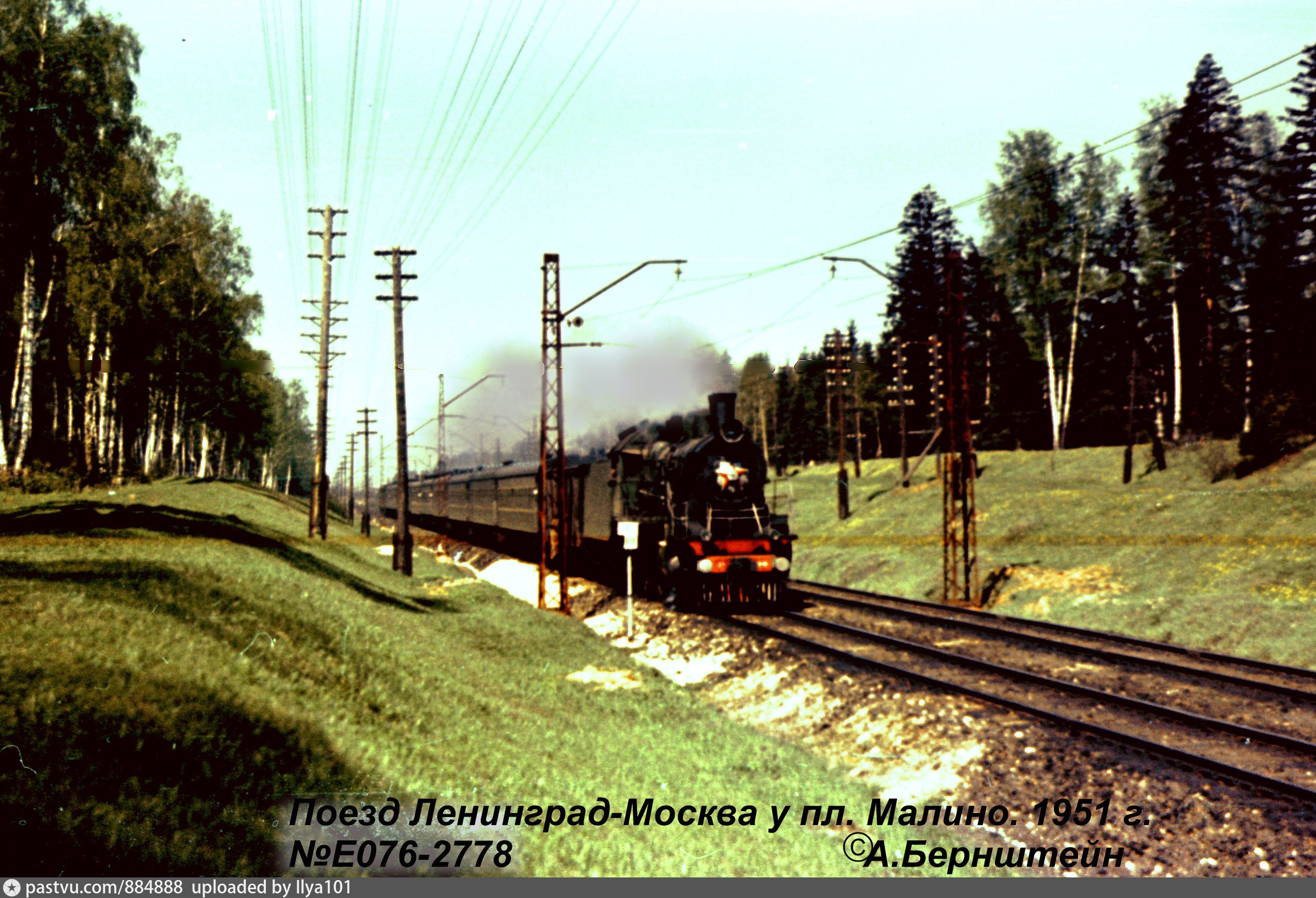 поезд москва ленинград