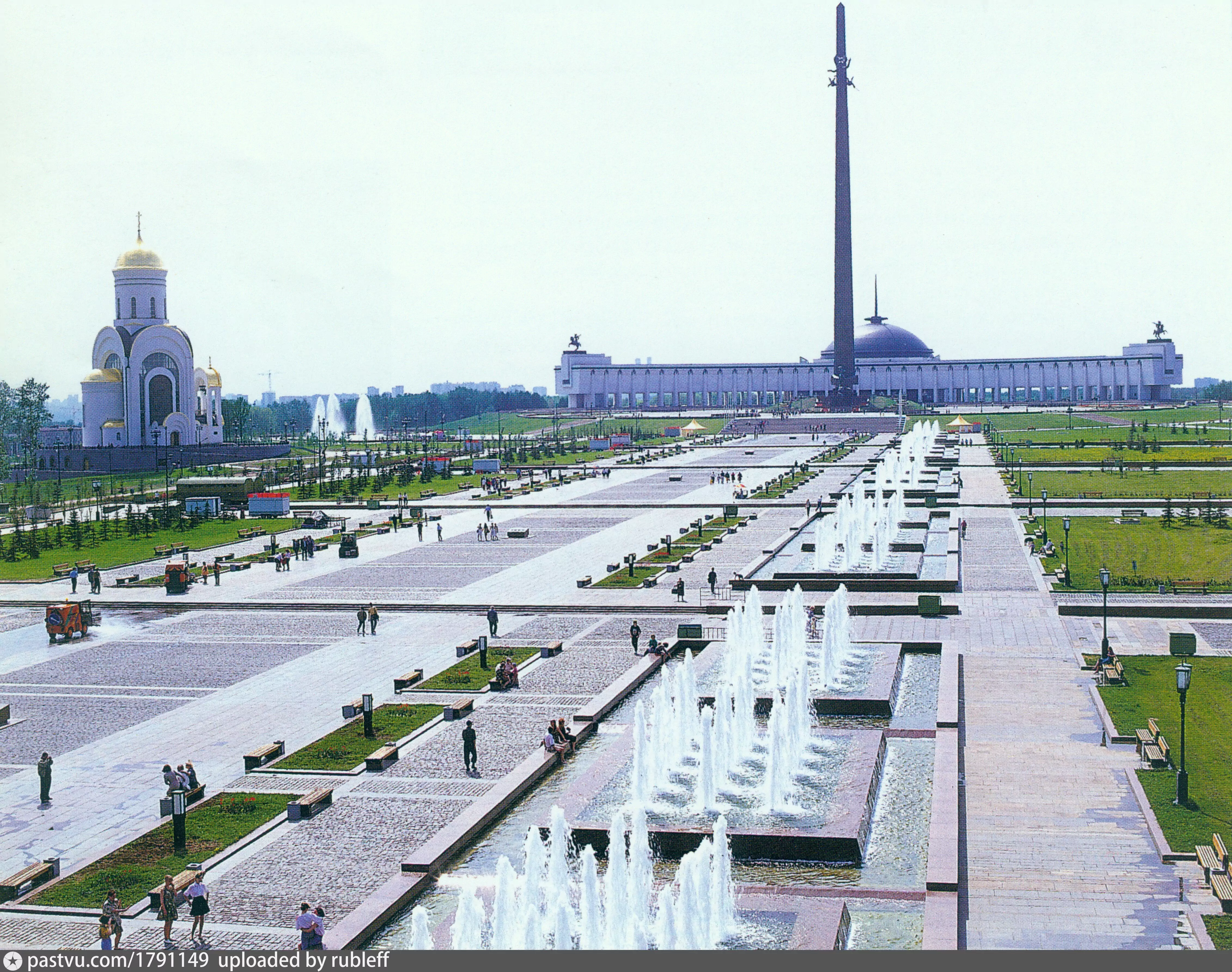 Парк Победы на Поклонной горе 1995 год