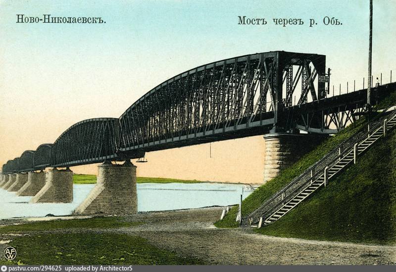 Памятник железнодорожному мосту в Новосибирске. Новосибирск первый Железнодорожный мост через Обь фото сегодня.