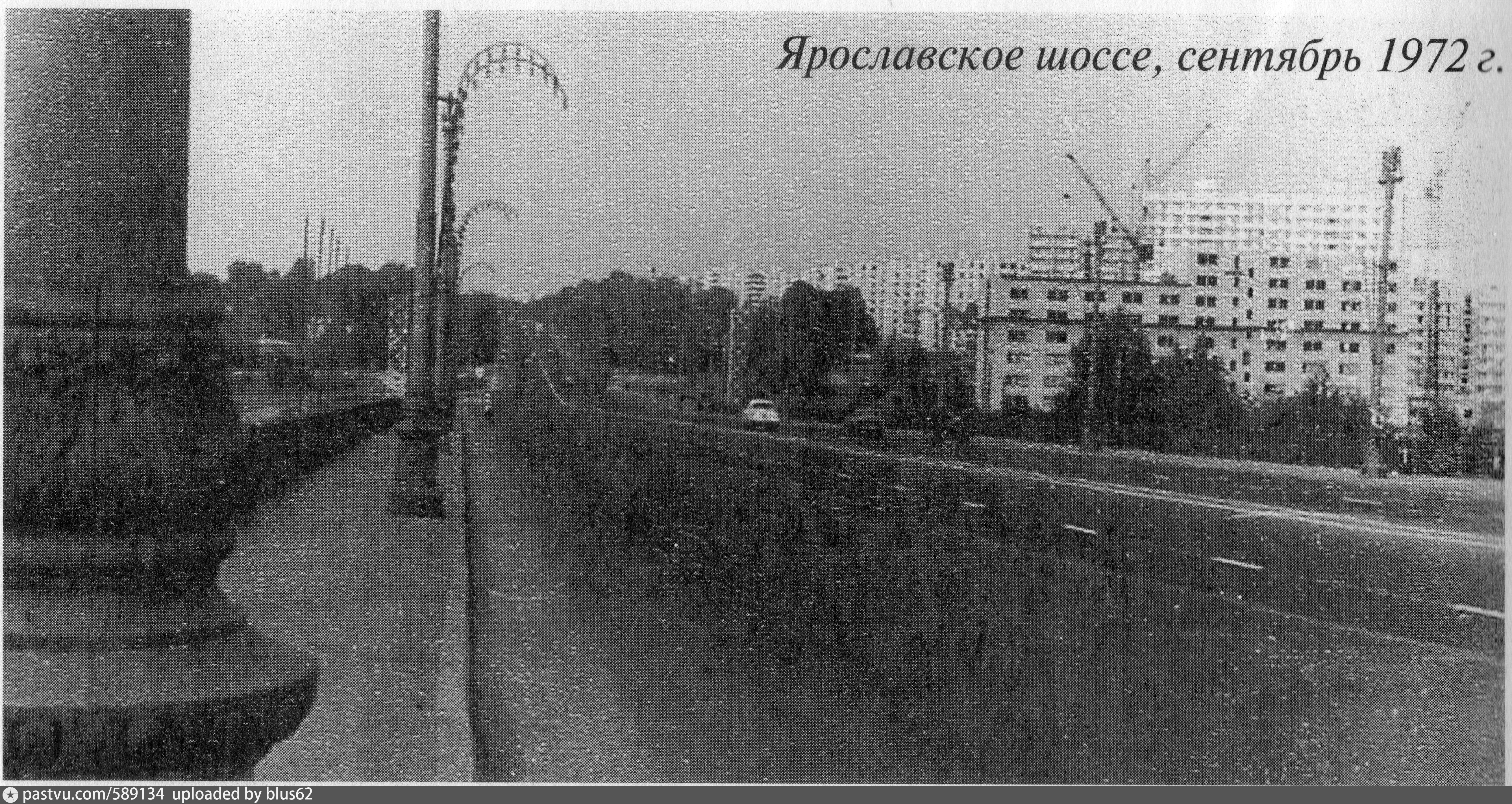 ярославское шоссе в москве