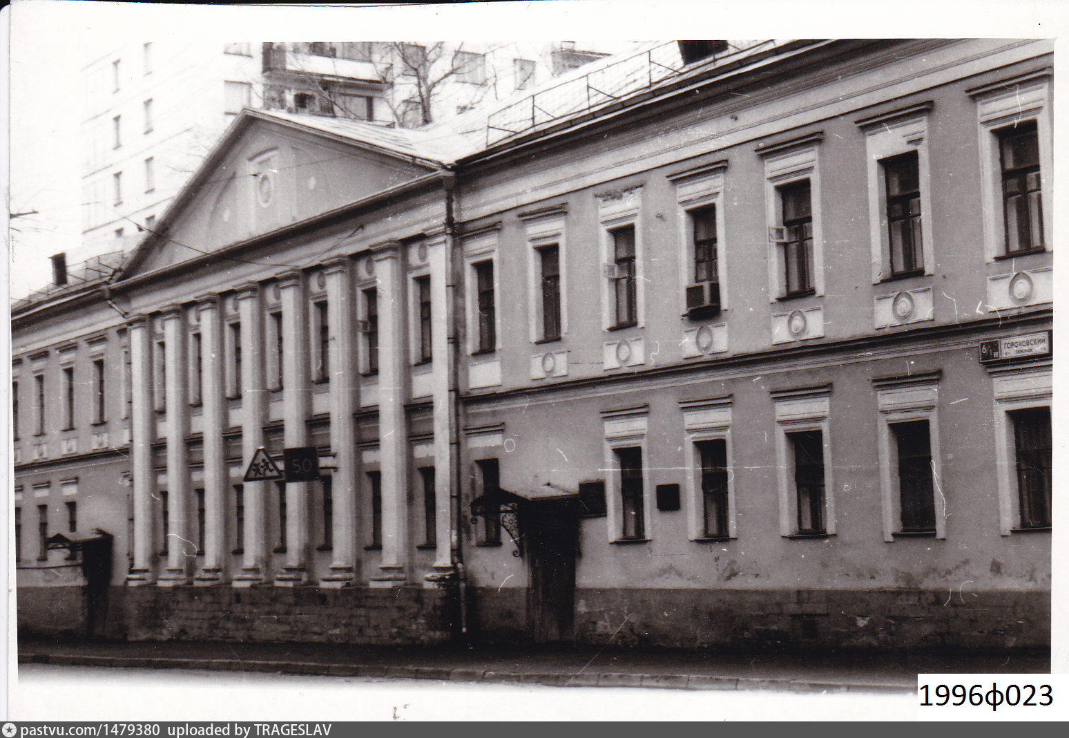 Городская усадьба XVIII-XIX вв. Гороховский переулок, дом 6 - Retro photos