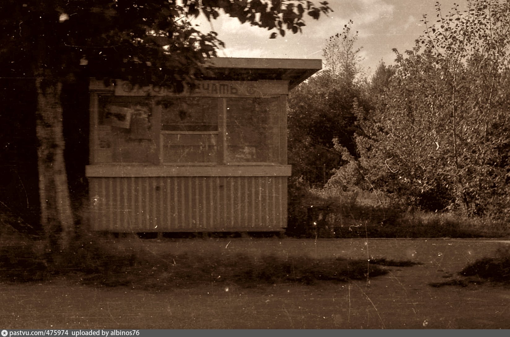 старые киоски. старые киоски. ларек союзпечать ссср. киоск квас ссср. старый ларек.