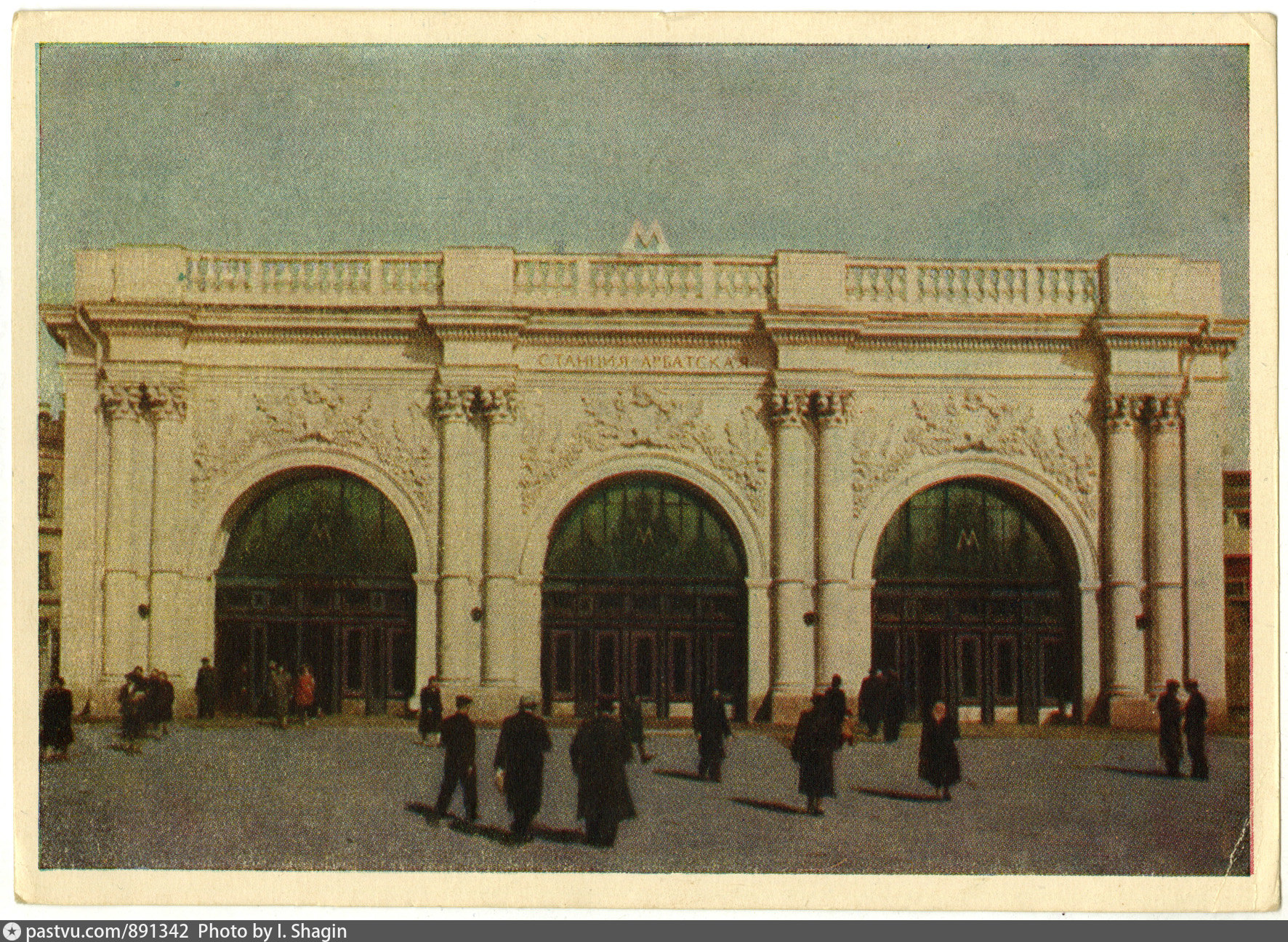 станция метро арбатская москва