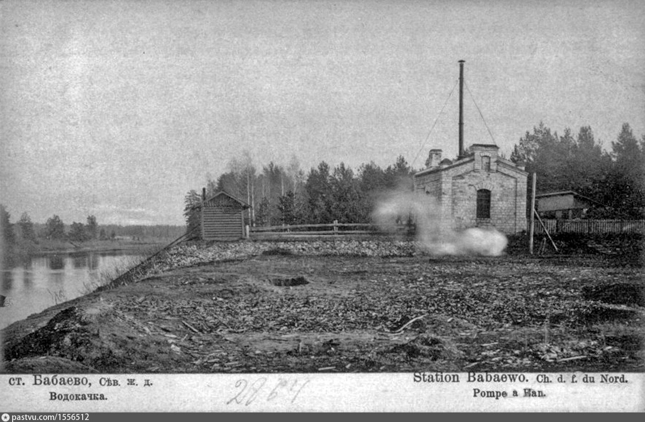 Бабаево время. Фотолинии станция Бабаево. Бабаево Вологодская область. Бабаево станция стыкования. Бабаево Руза.