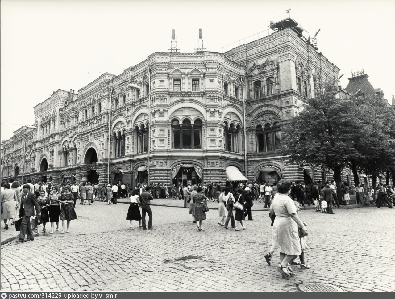 Гум старые фото москва